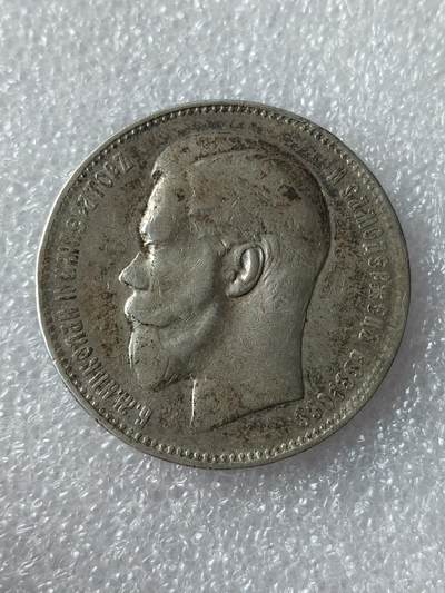 沙俄卢布银币 - 沙俄卢布银币