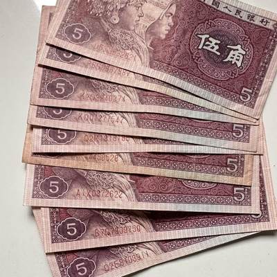 🌹外币初藏🌹🐯2025年第136场  每周二四六晚8️⃣点 接代拍 - 第三套5角9张