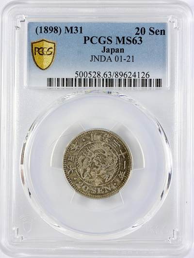 【雨安】【直播拍卖】【世界币章119期-评级币】2025-12-06 周六 19:30 保真 - [评级亚洲] Japan 日本 20钱 明治31年 明治三十一年  PCGS-MS63