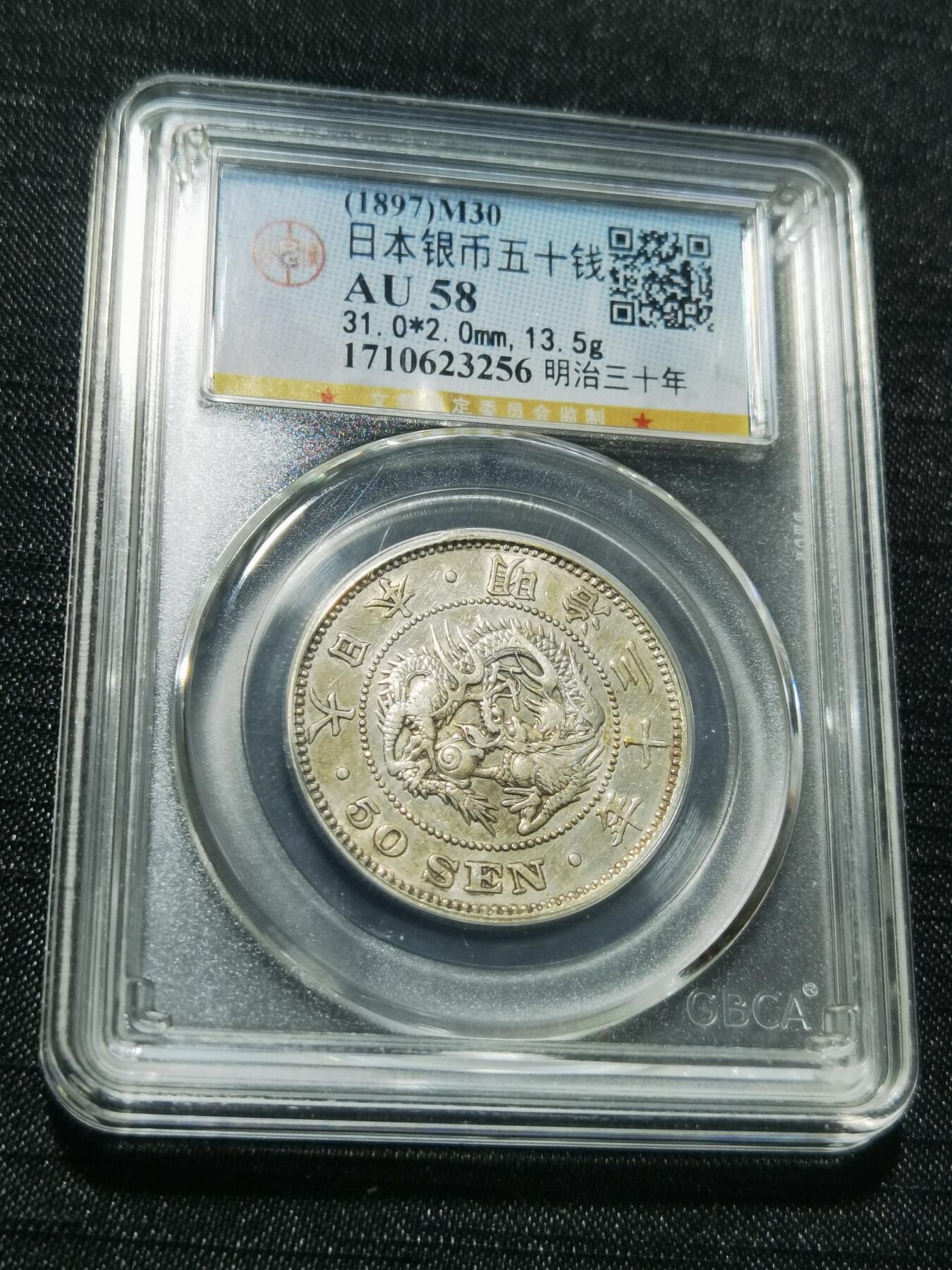 天下钱庄专场欢迎参拍