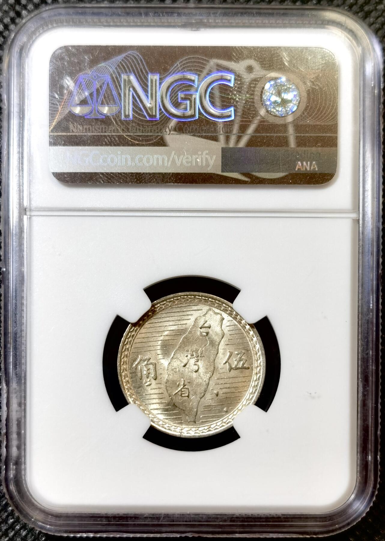 甄臻铺-世界币章拍卖（第42期）送拍享返佣金等优惠多多 NGC-MS61 1949年中华民国38年孙像地瓜伍角银币，结合时事热门题材，未来潜力很大