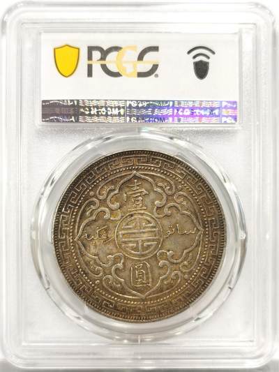 博洋堂世界钱币拍卖第150期（全场包邮） PCGS MS62 英国贸易银1909年B版站洋壹圆 双面黄油包浆 状态甚佳