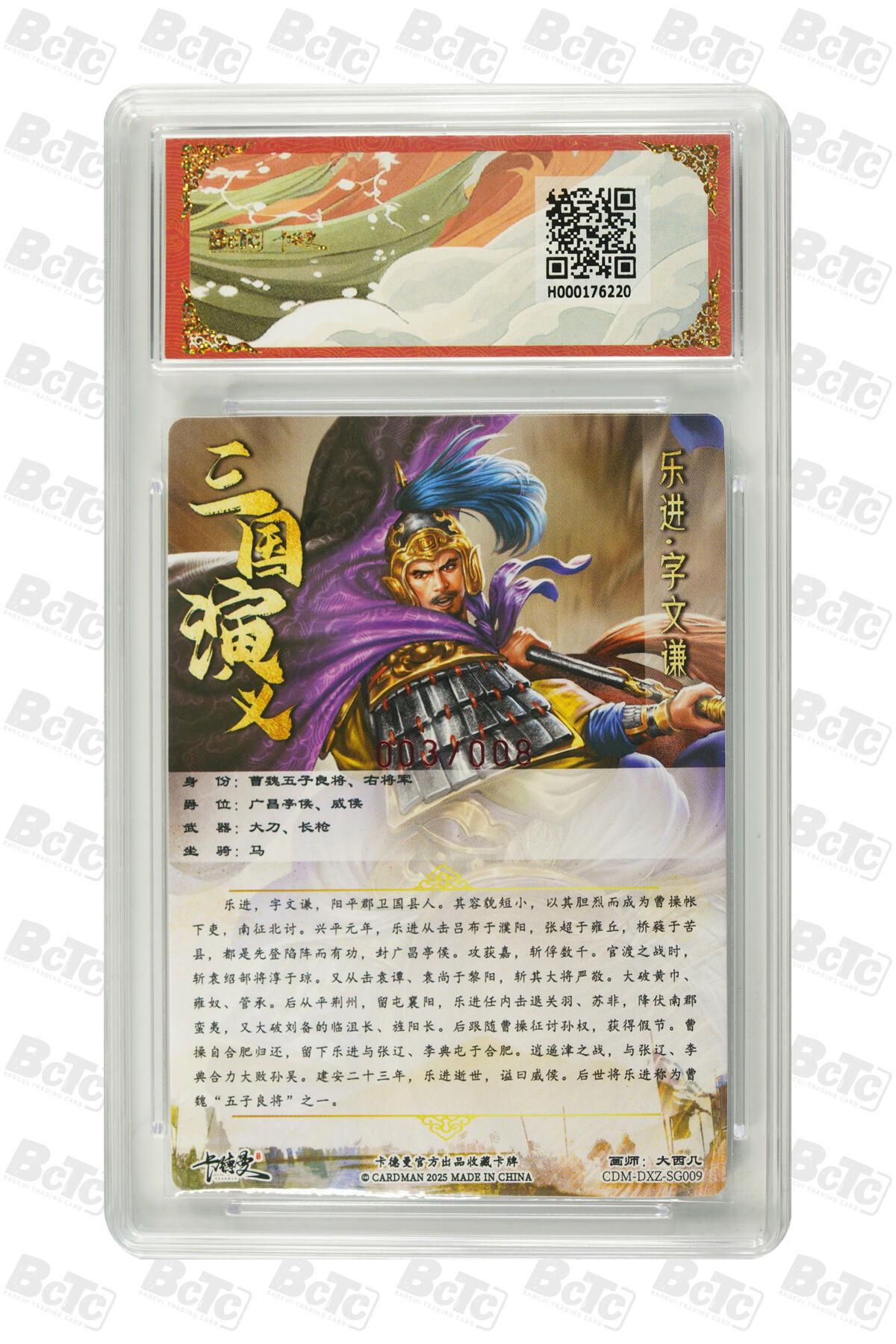 欢迎送拍、零成本上架，释放现金流，合理分配上拍卡品 乐进 亲签限编幻彩 PRISTINE