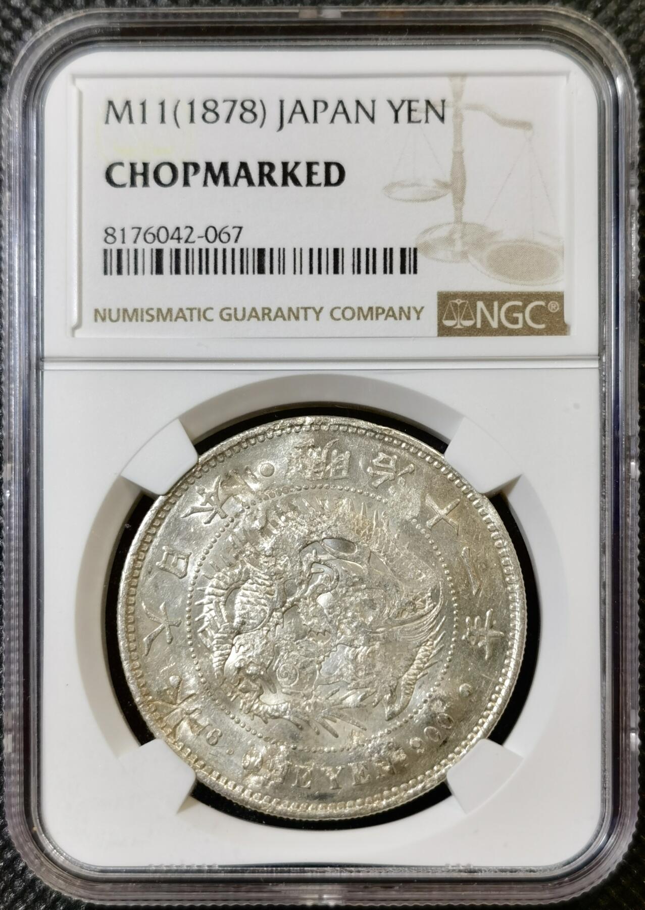 甄臻铺-世界币章拍卖（第42期）送拍享返佣金等优惠多多 NGC-Chopmarked 明治十一年（1878）日本龙洋一圆银币，少见特年，密集戳记值得研究