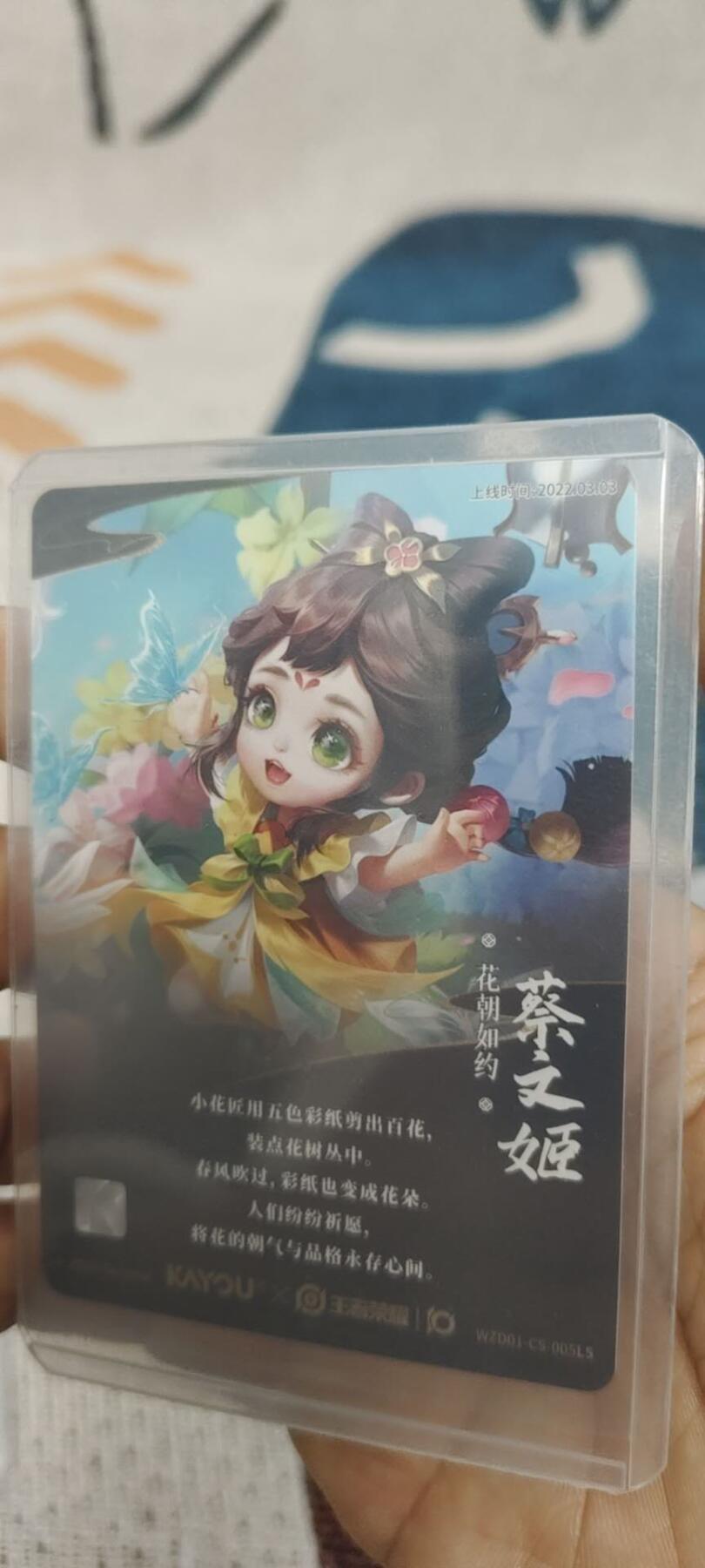 秋原瞳的小店第二十九期（持续收拍，今年的最后的一次旅行，期待在有雪的路上） 卡游王者荣耀传说——蔡文姬