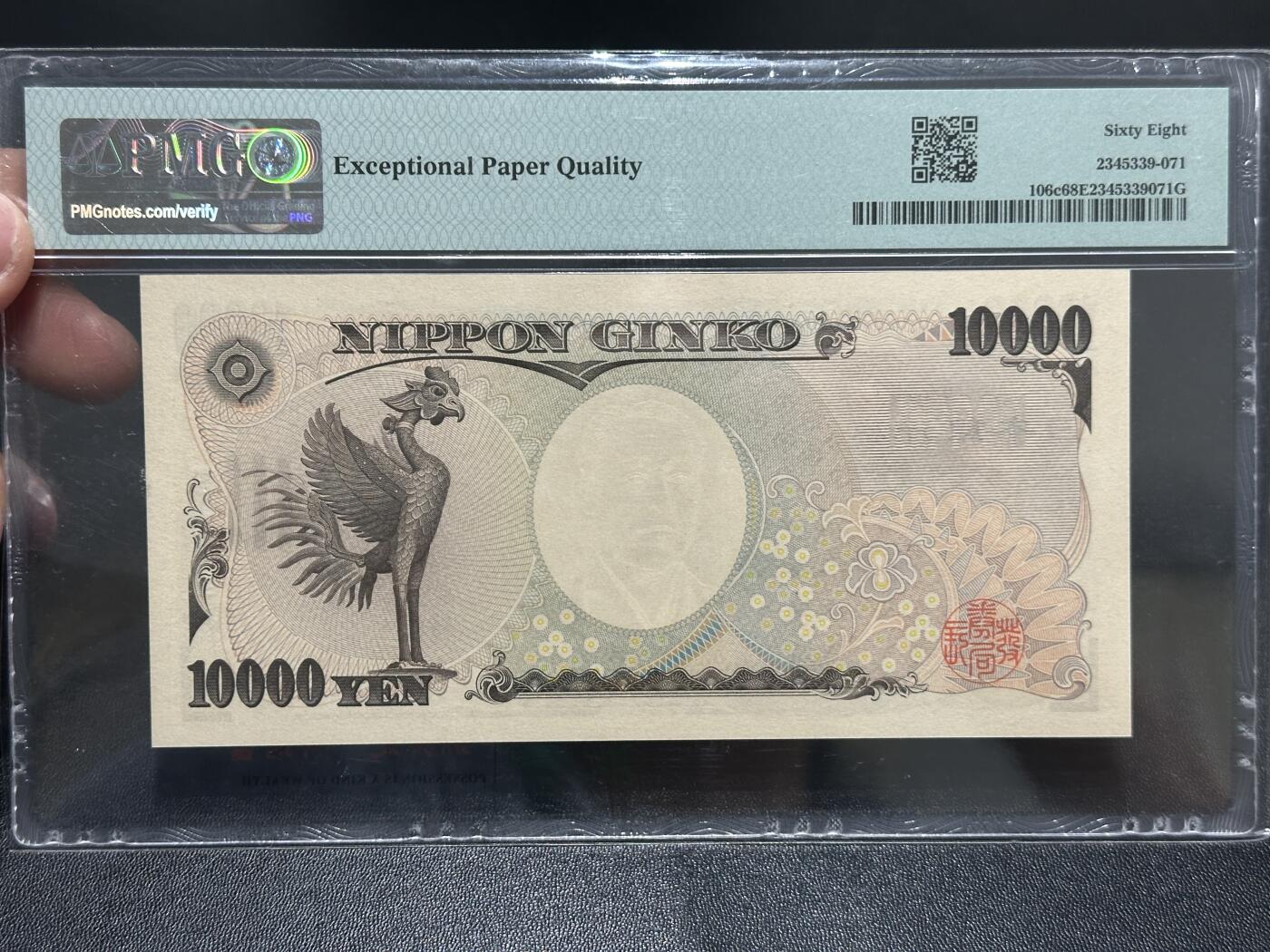 《外钞收藏家》第五百九十一期（畅拍场）（本平台长期征集拍品、欢迎藏友们联系合作） 2004年日本1万日元 PMG68 AA冠 无47尾8