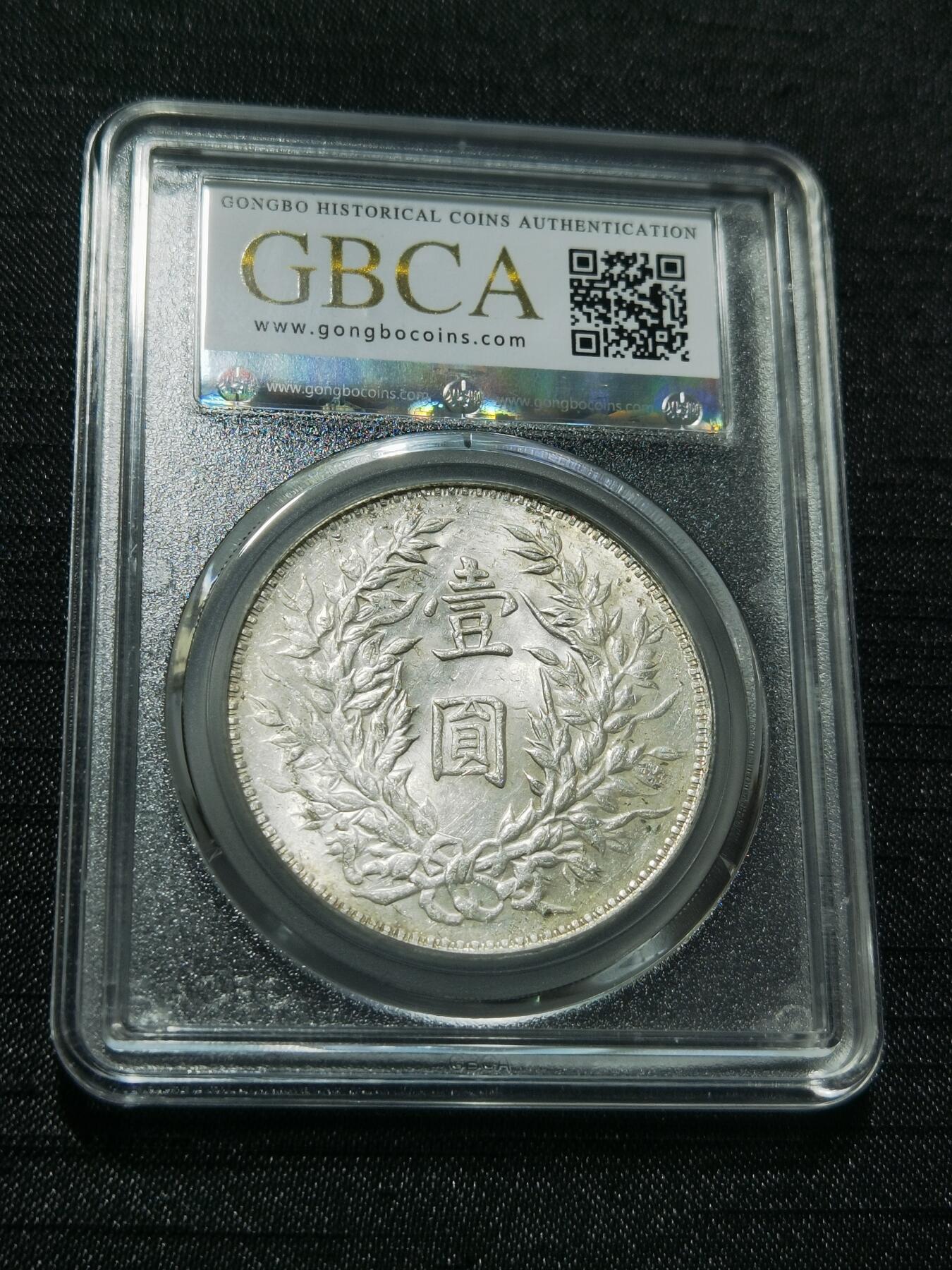 天下钱庄专场欢迎参拍 公博评级MS61三角元大头