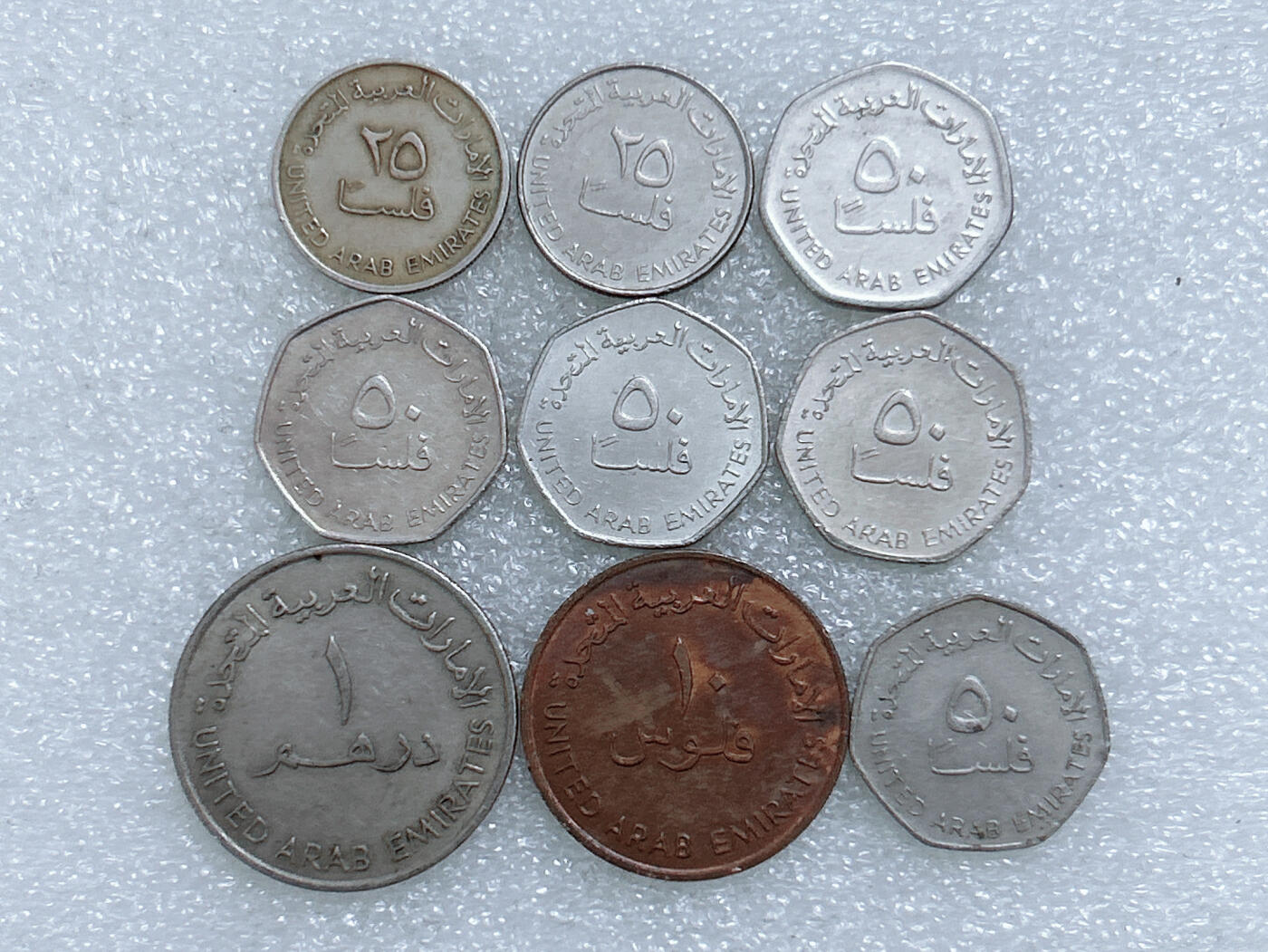 第一海外回流一元起拍收藏 散集专场  第275期 阿联酋硬币 🇦🇪9枚