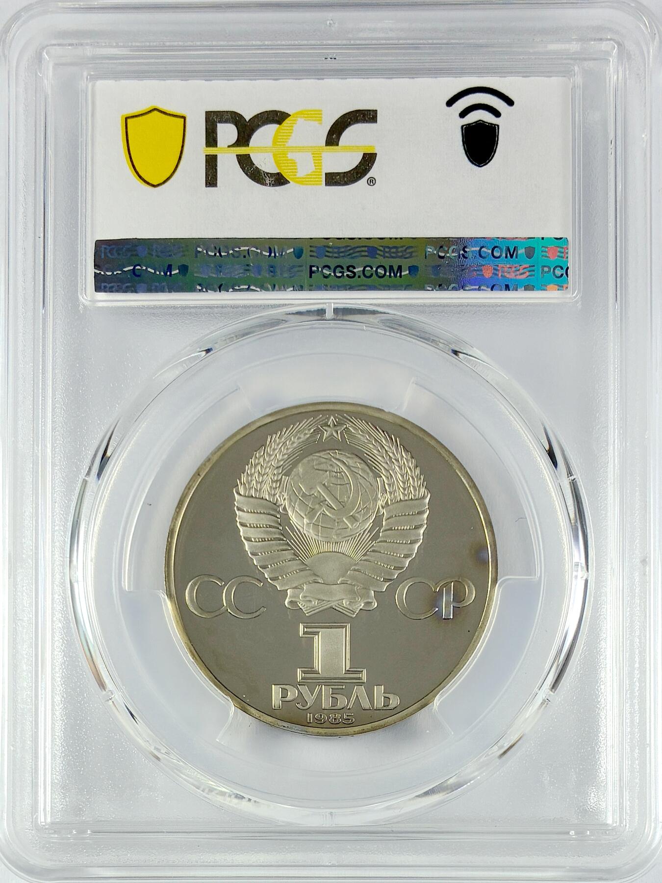 【雨安】【直播拍卖】【世界币章119期-评级币】2025-12-06 周六 19:30 保真 [评级现代] Russia 苏联 1卢布 1985年 青年节 PCGS-PR68DCAM