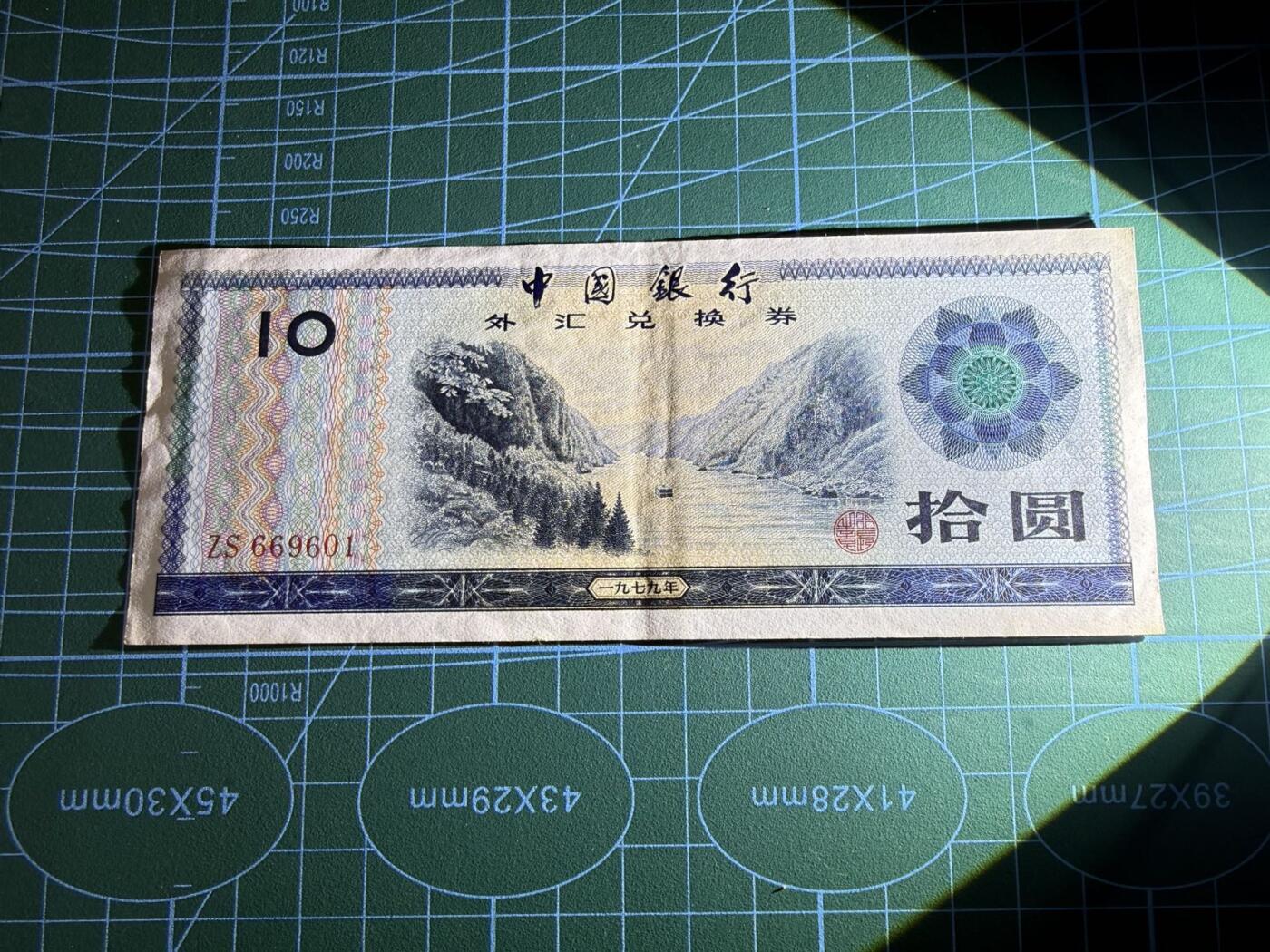 【炜奕收藏】，第五十二期