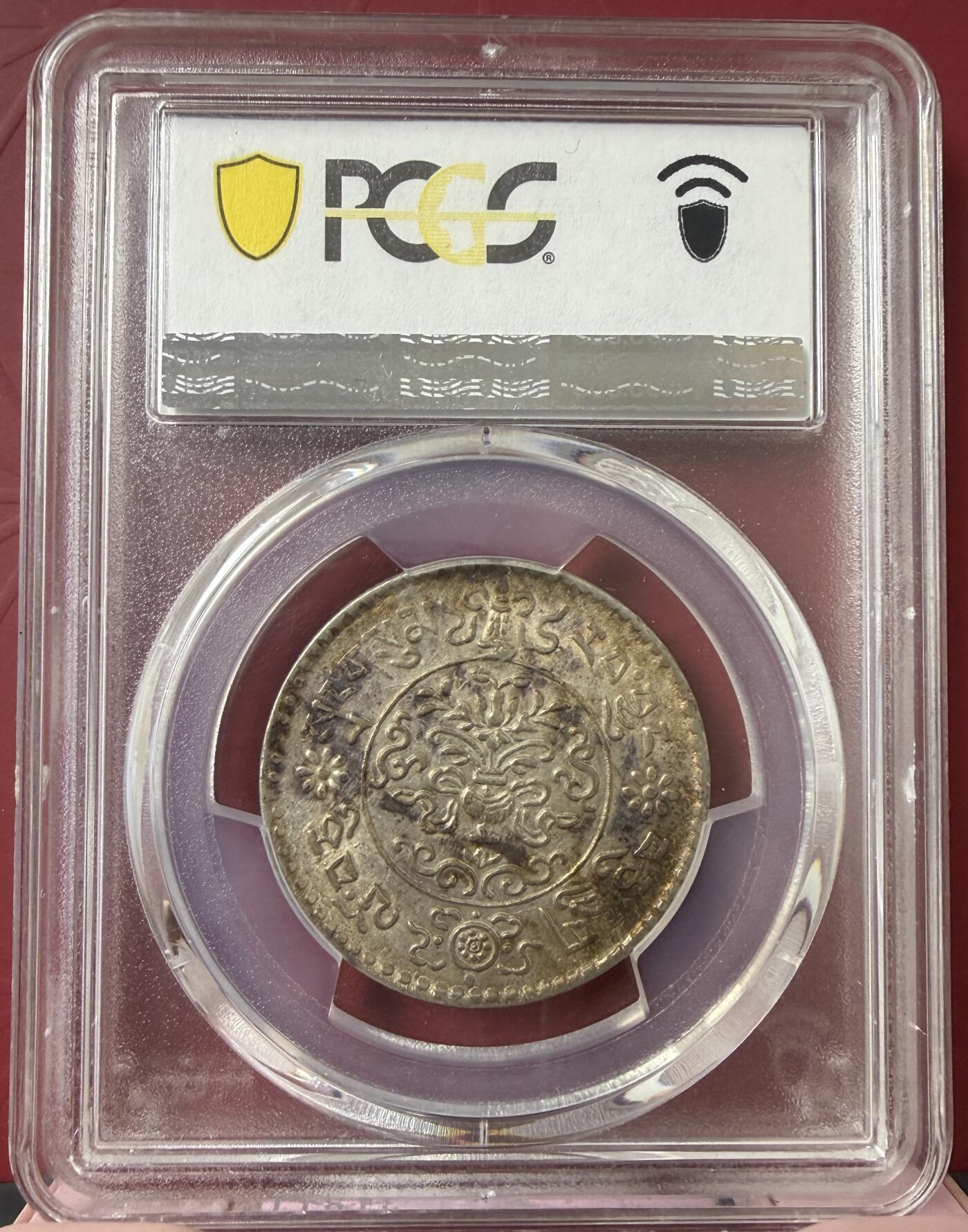 梧彩钱庄捡漏拍12月 (1936) 16-10 中国西藏桑松果木银币