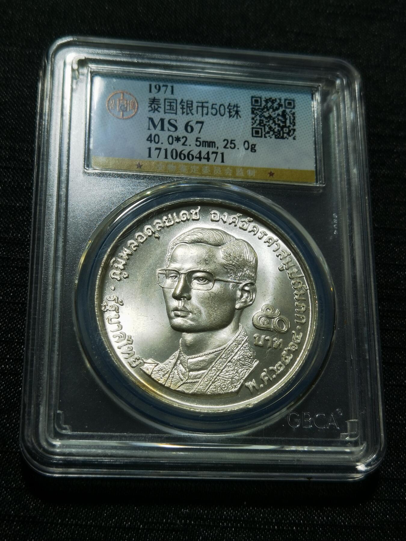 天下钱庄专场欢迎参拍 泰国拉玛九世银币