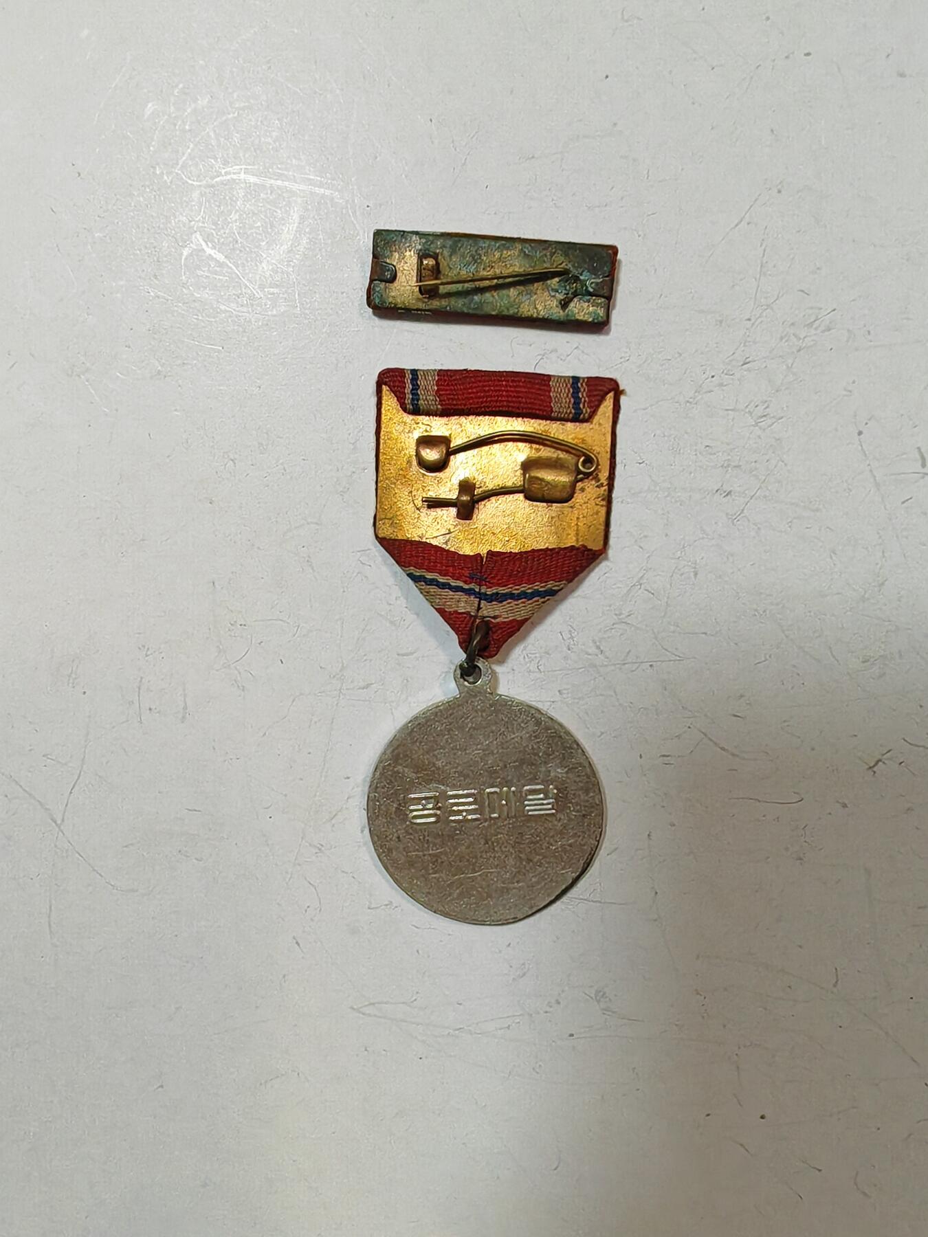 朝鲜劳动章带略章