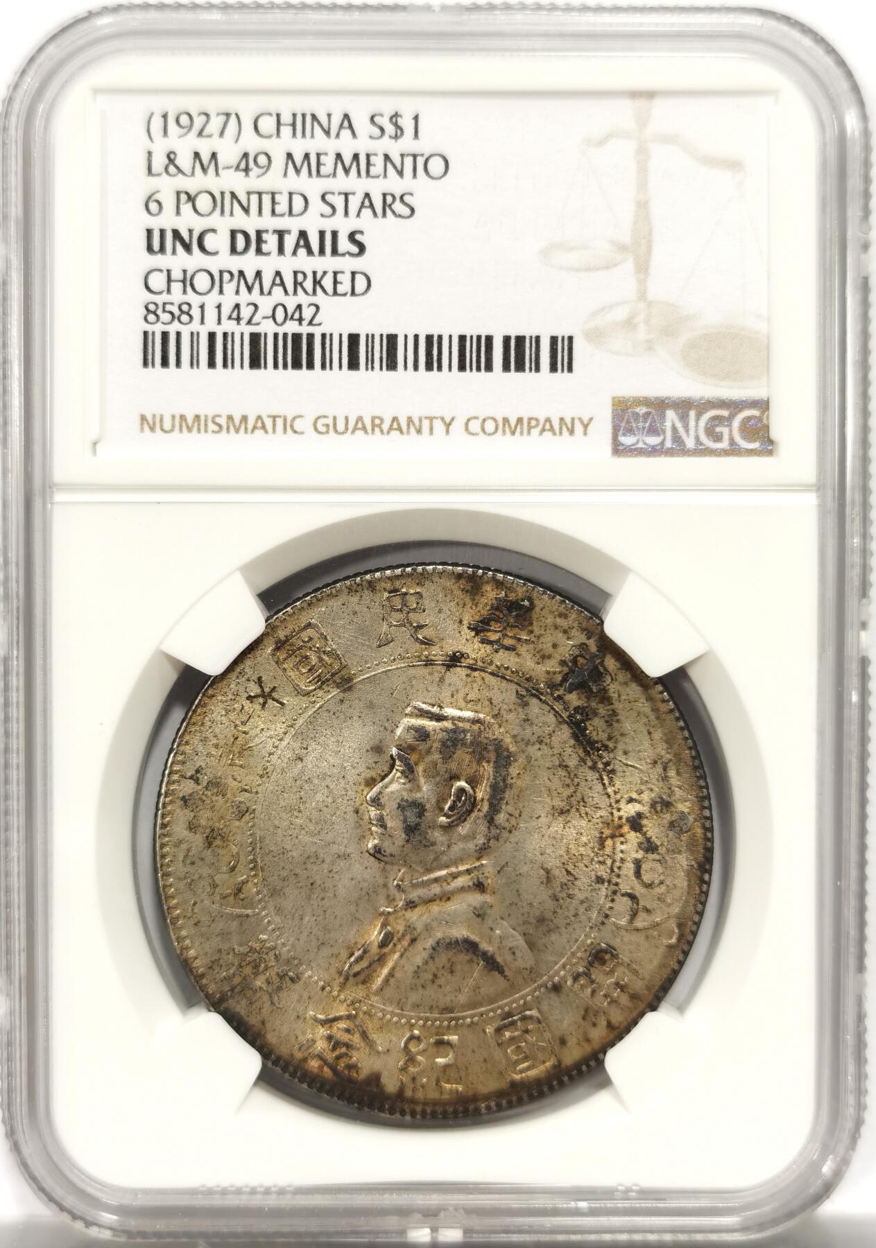 博洋堂世界钱币拍卖第150期（全场包邮） NGC UNCD 孙小头银元 丝滑转光品相 仅一个羊形小戳  寓意好