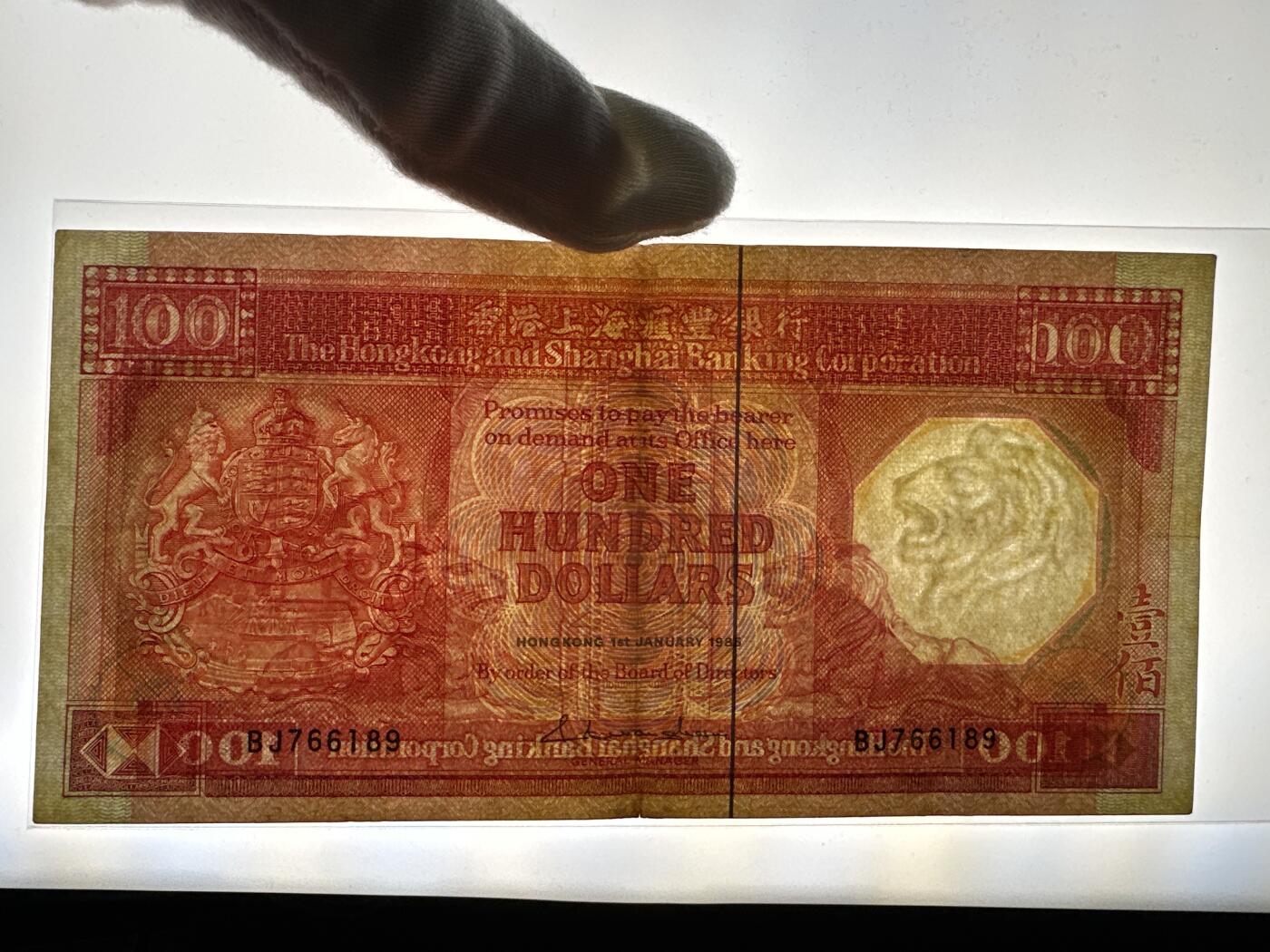 12.5纸币专场 香港汇丰银行1985年100元 八卦红首发版