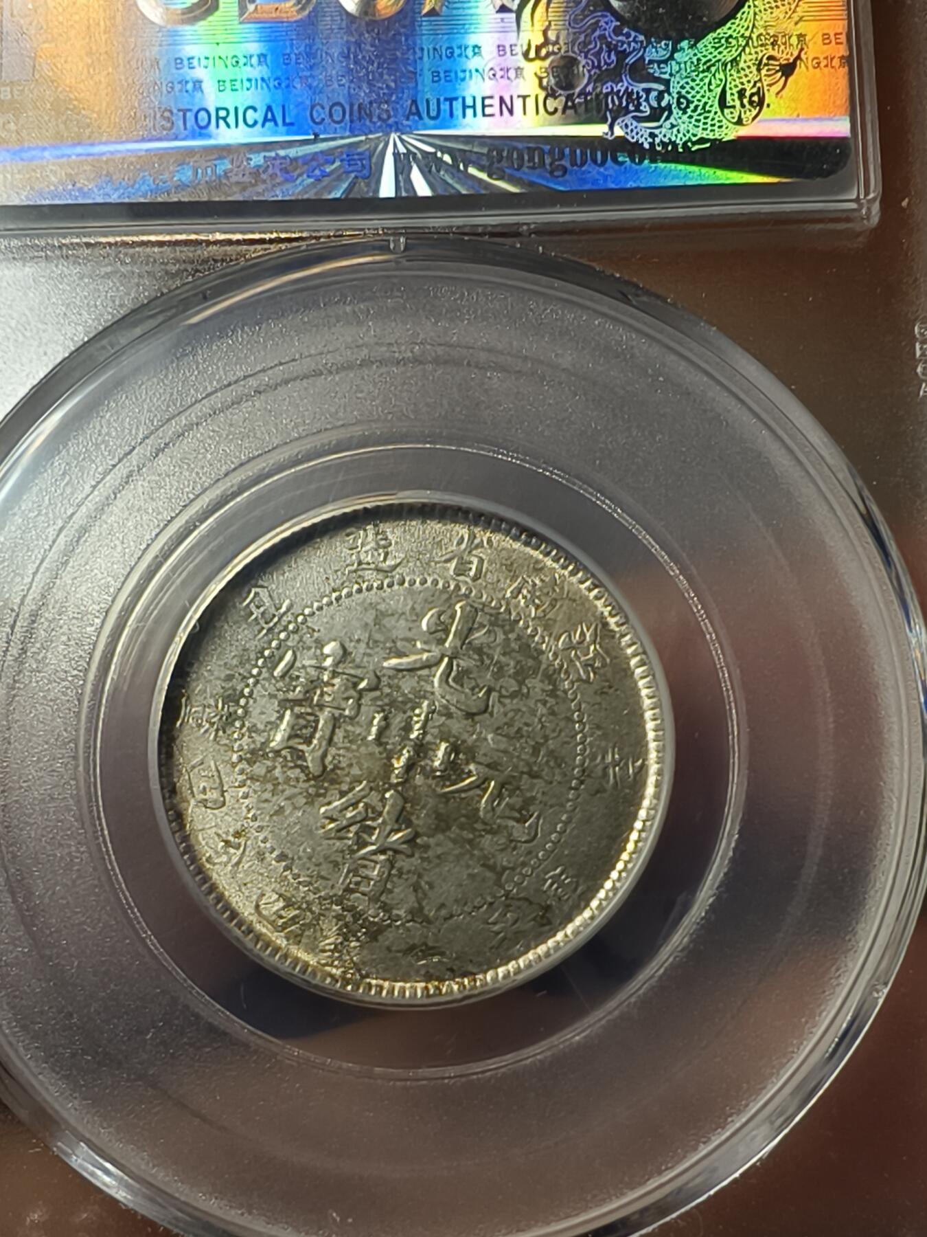 老银元专场（本场拍品丰富，两位宝主提供） 1