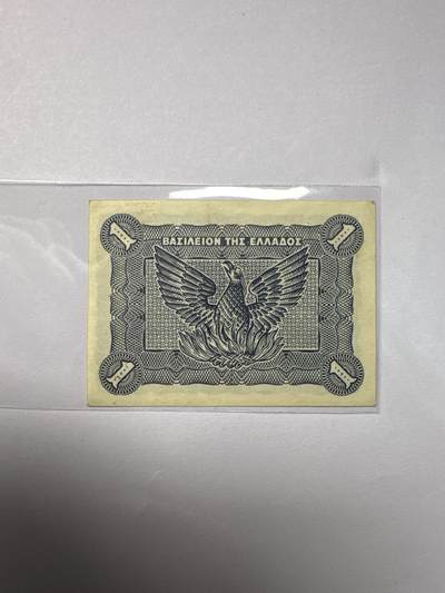 12.5纸币专场 - 1944年希腊1德拉克马 稀有小票幅