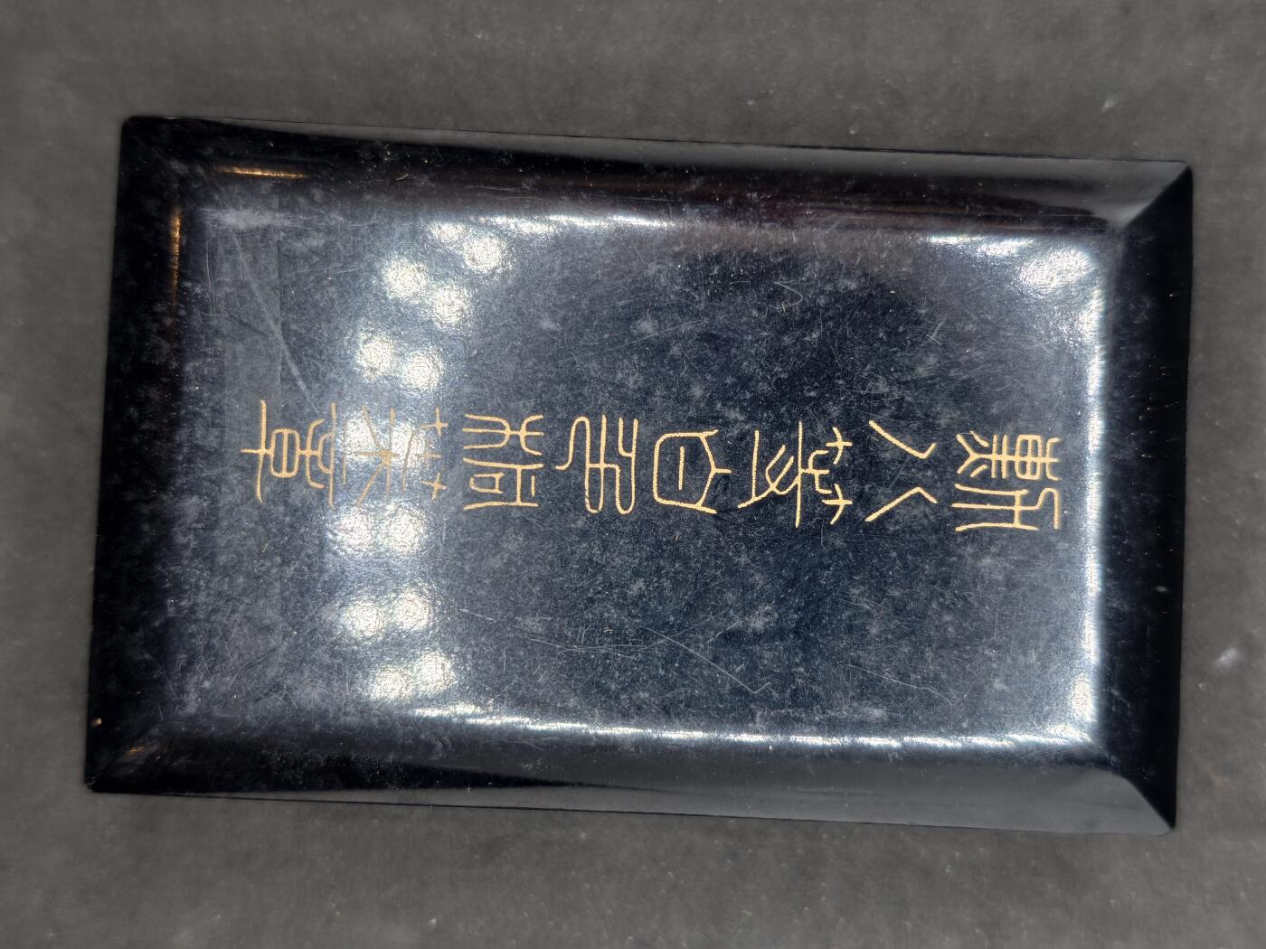 凯旋世界勋赏（第20期）（欢迎送拍）（对拍品有疑问请询问客服，不接受到手刀，出价默认拍品品相。请认真阅读拍卖规则！出价默认已认可！）（收到货请录制开箱视频，无视频概不处理问题。） 漆盒空盒