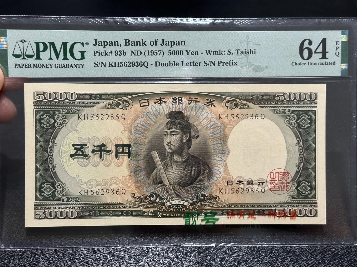 《外钞收藏家》第五百九十一期（畅拍场）（本平台长期征集拍品、欢迎藏友们联系合作）