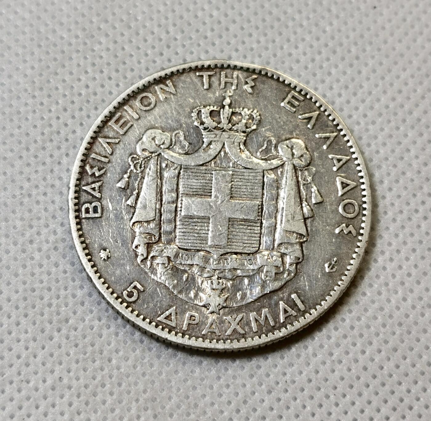 甄臻铺-世界币章拍卖（第42期）送拍享返佣金等优惠多多 希腊1876年5德拉克玛大银币 少见品种 细节见图