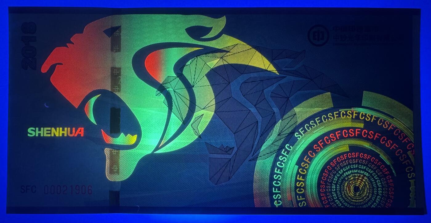 2025第25场（总第225期）：精品测试钞、塑料钞、纪念券、外钞综合场 中钞光华/2018年版绿地申花纪念券UNC（00021906）