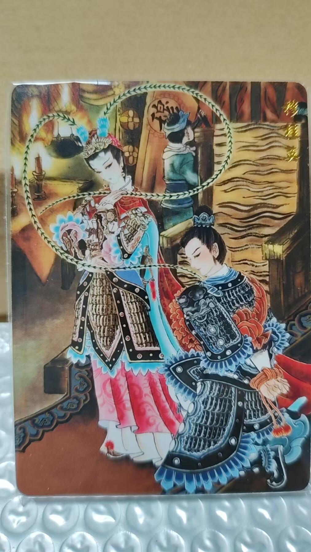 阳大大卡牌拍卖第85期（持续收拍品，周六晚上九点截拍，进群福利早知道） 山河潮玩  普卡一套11张:心染四大巾帼四张，心染哪吒闹海一张，陈岱青杨志卖刀、武松打虎两张，天空四大巾帼四张