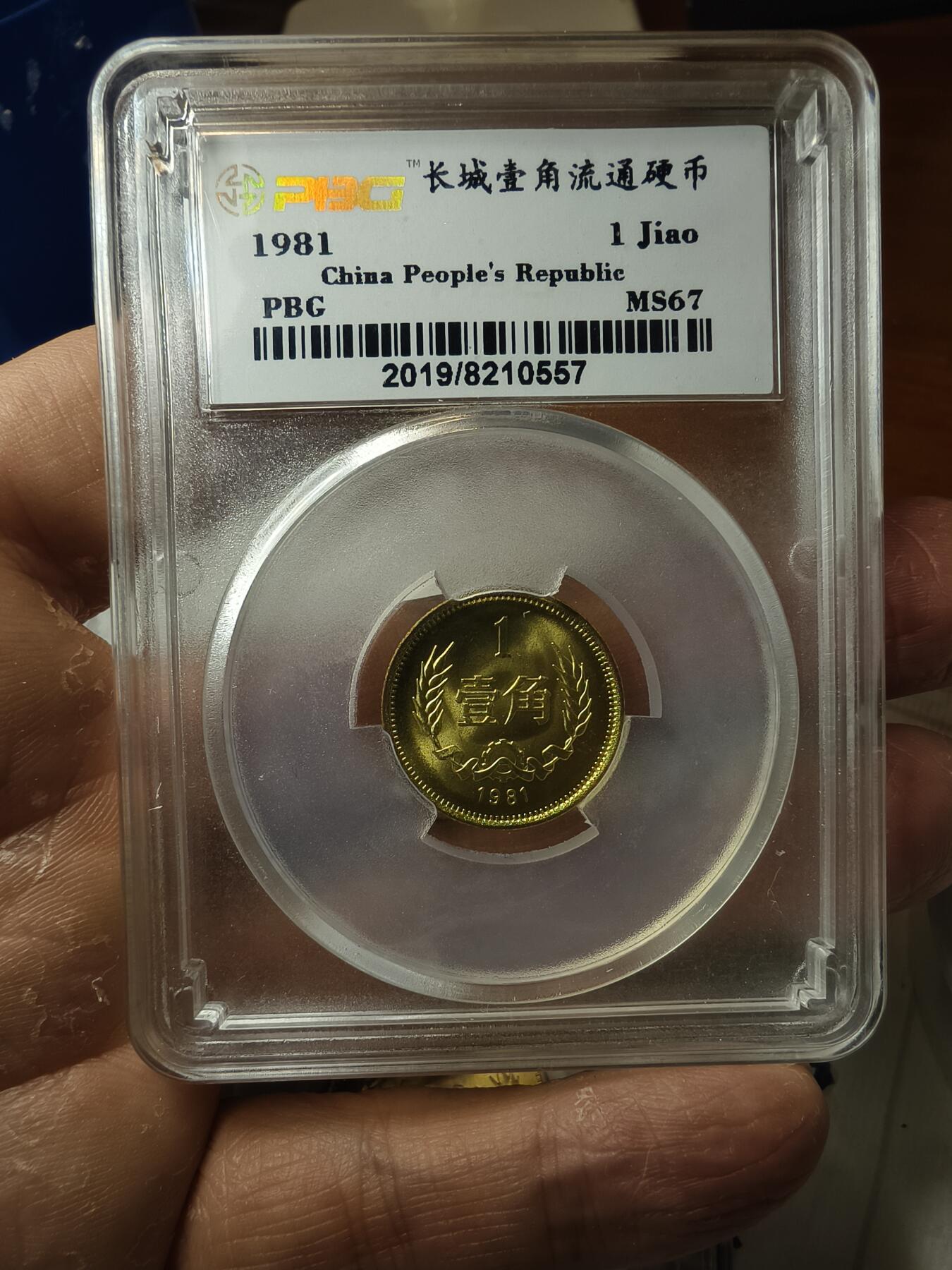 老银元专场（本场拍品丰富，两位宝主提供） 长城币一角和五角，都是原光的。