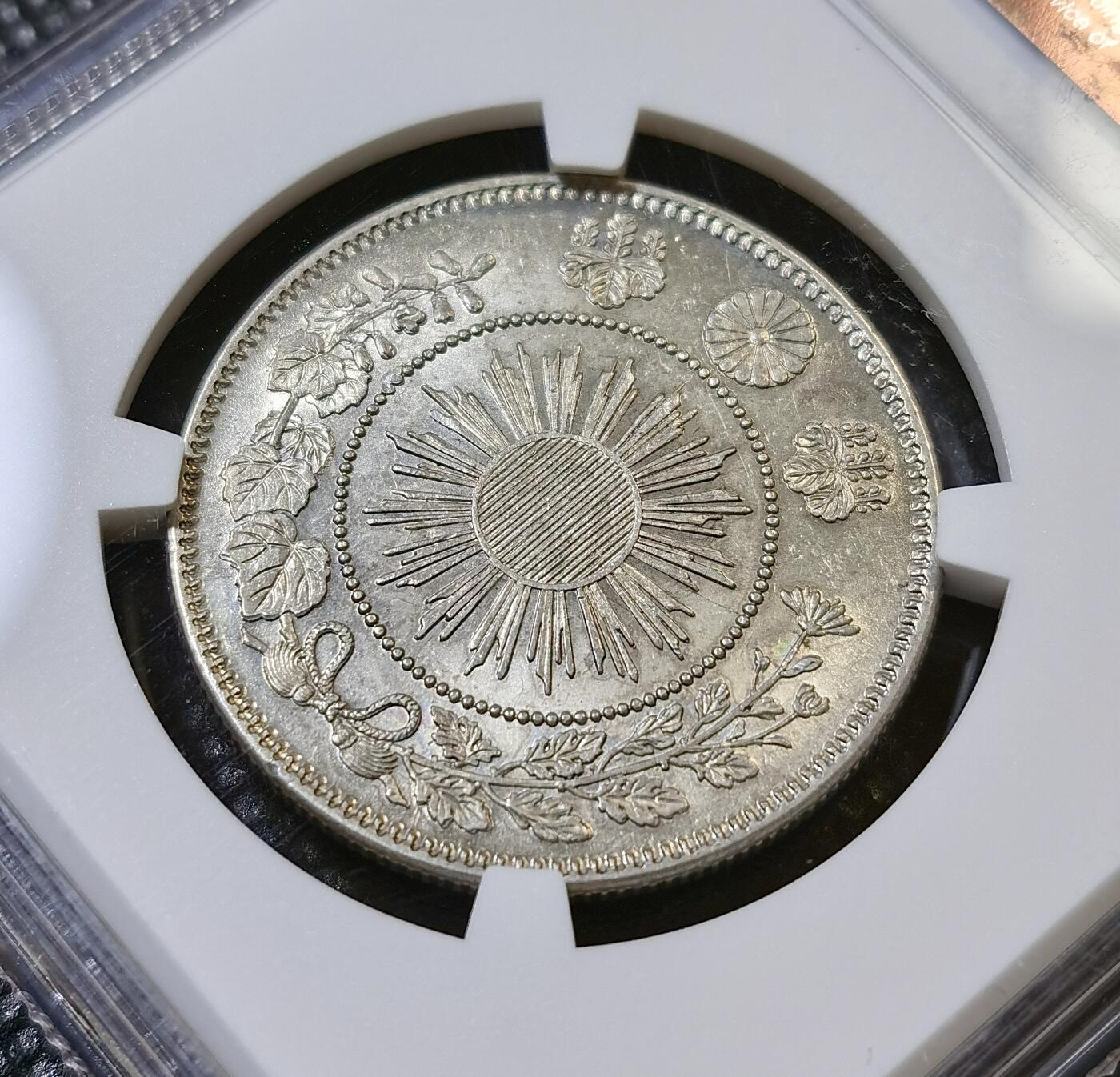 甄臻铺-世界币章拍卖（第42期）送拍享返佣金等优惠多多 NGC-MS61 明治四年（1871）日本龙洋五十钱银币，特年，19mm版本