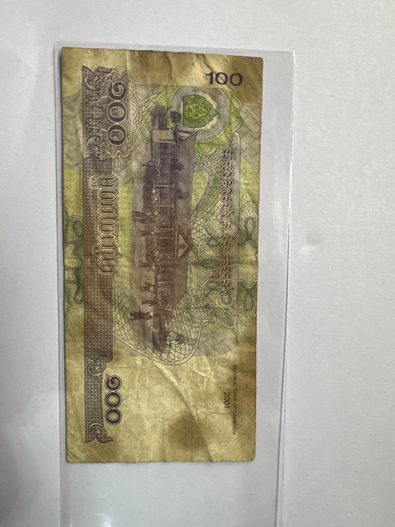 12.5纸币专场 亚洲流通品旧钞6张