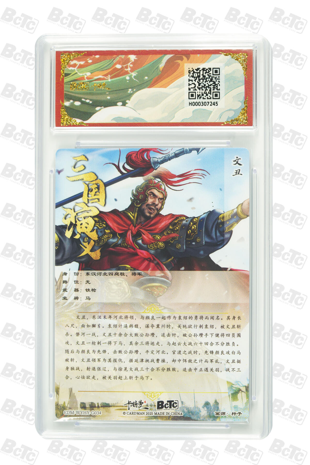 阳大大卡牌拍卖第85期（持续收拍品，周六晚上九点截拍，进群福利早知道）  卡德曼 武韵红颜 三国演义礼盒 杆子 文丑 折光粗闪