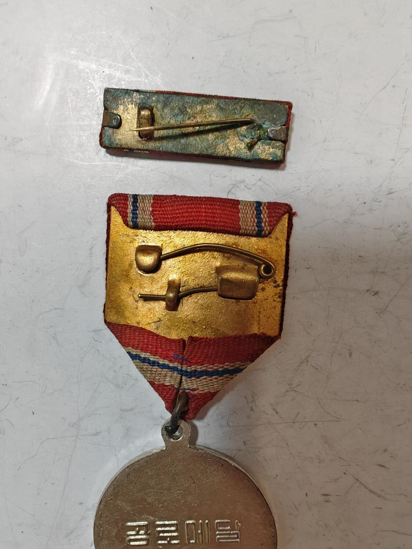 朝鲜劳动章带略章