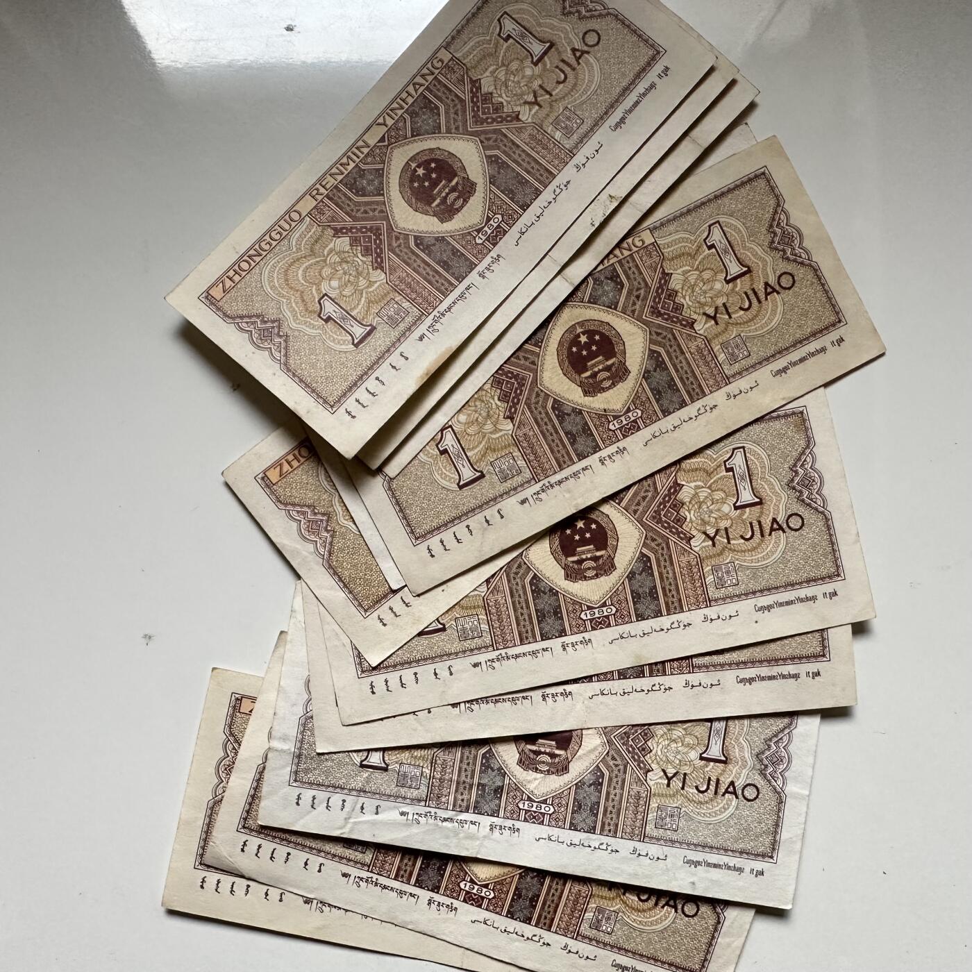 🌹外币初藏🌹🐯2025年第136场  每周二四六晚8️⃣点 接代拍 第三套一角11张