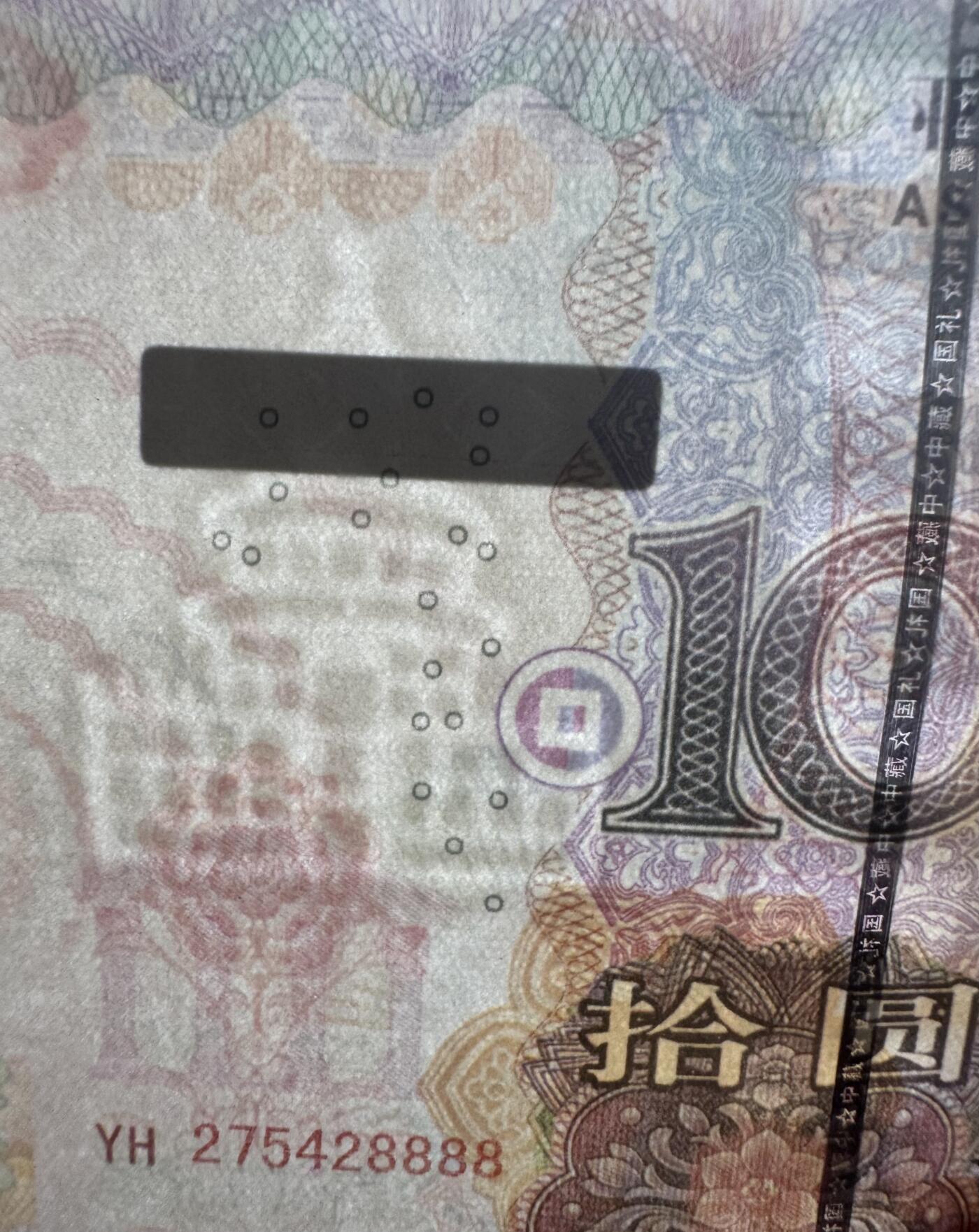 2025第25场（总第225期）：精品测试钞、塑料钞、纪念券、外钞综合场 狮子号8888 “亚洲基础设施投资银行成立”纪念券全同号一组5枚UNC