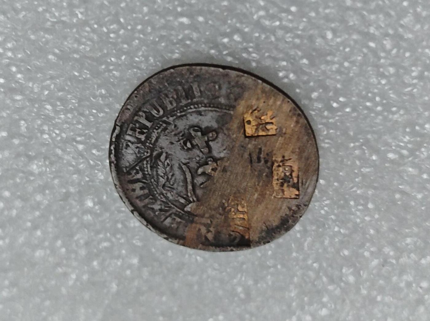 瓶子🏺第219期拍卖会  常州地区抗战时期代币  兑一分  战区代币  常筹系列