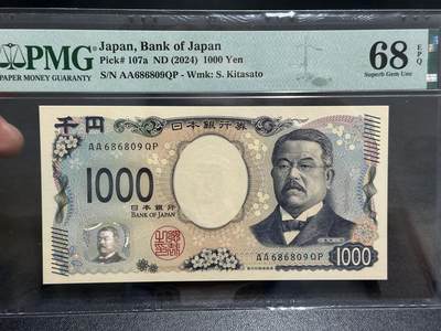 《外钞收藏家》第五百九十一期（畅拍场）（本平台长期征集拍品、欢迎藏友们联系合作） - 2024年日本最新版1000日元 PMG68 AA冠 圆圆号 尾809