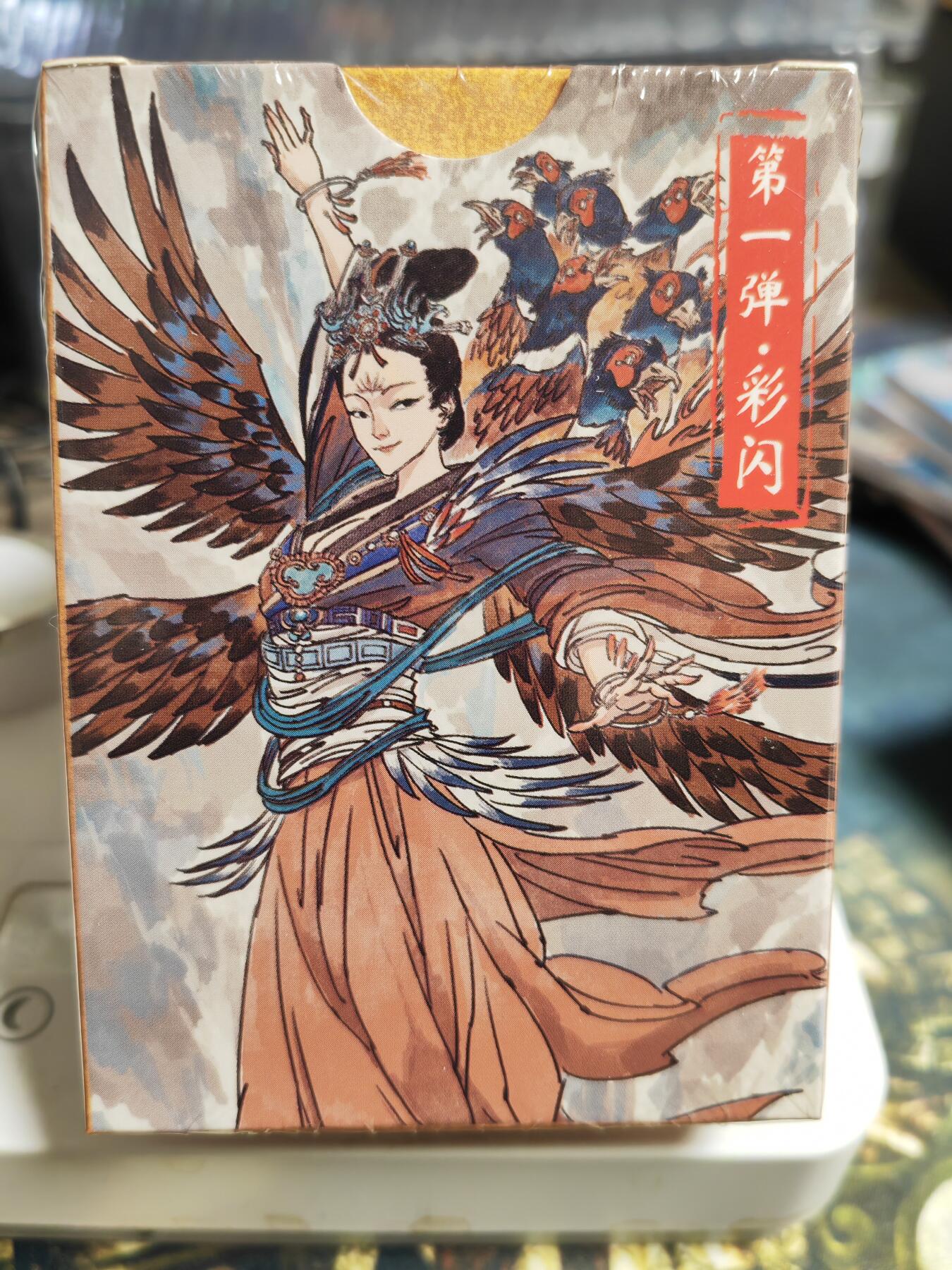 阳大大卡牌拍卖第85期（持续收拍品，周六晚上九点截拍，进群福利早知道） 【彩闪套】超吉梦 天命封神 彩闪第一弹