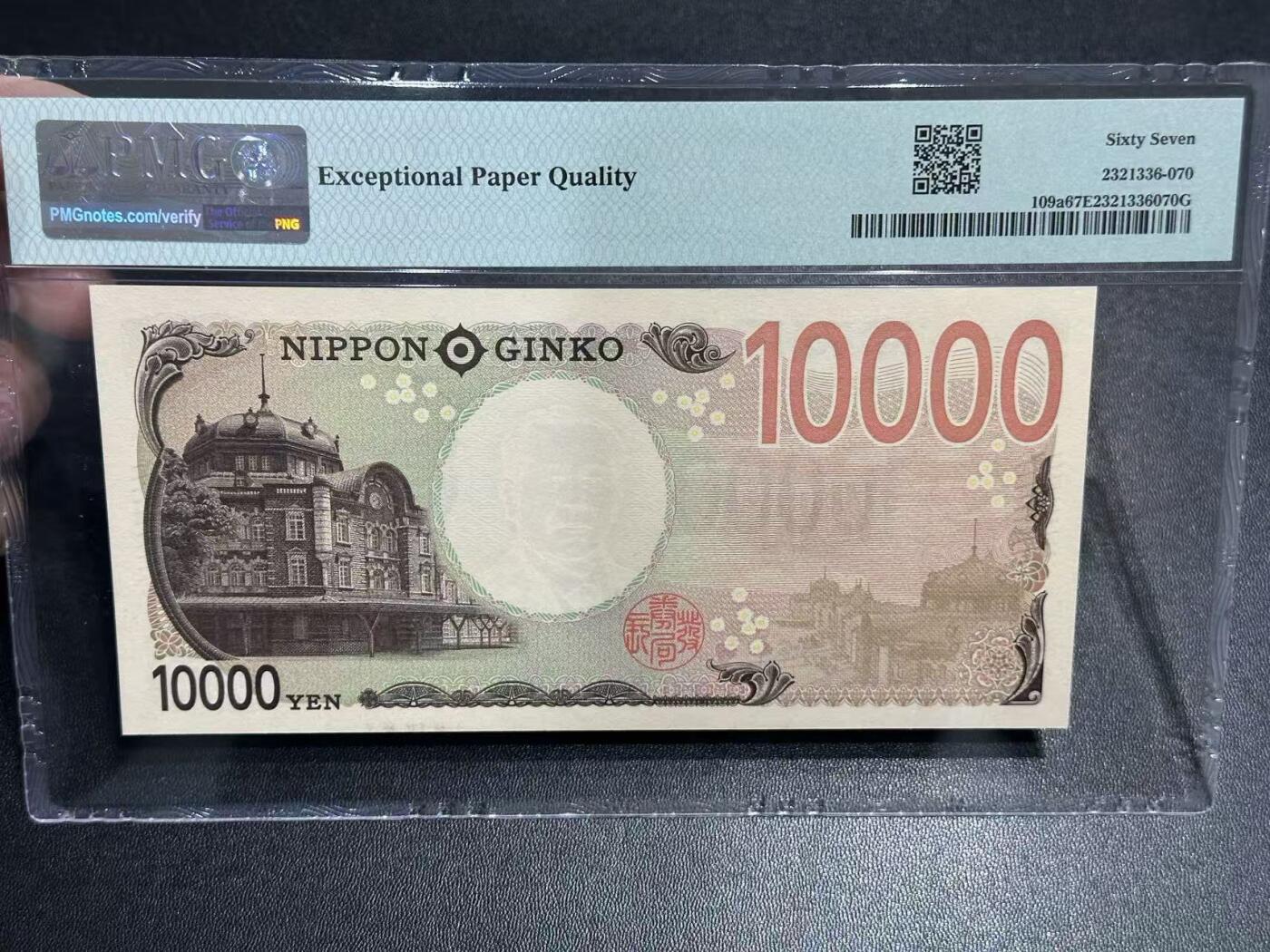 《外钞收藏家》第五百九十一期（畅拍场）（本平台长期征集拍品、欢迎藏友们联系合作） 2024年日本最新版1万日元 PMG67 豹子号888