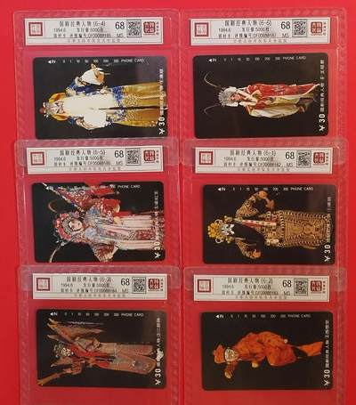 《鸿通俱乐部》拍卖第66期 12月3日21：00延时节拍 - 重庆田村新卡《国剧经典人物》 6全 鸿通 68分*6