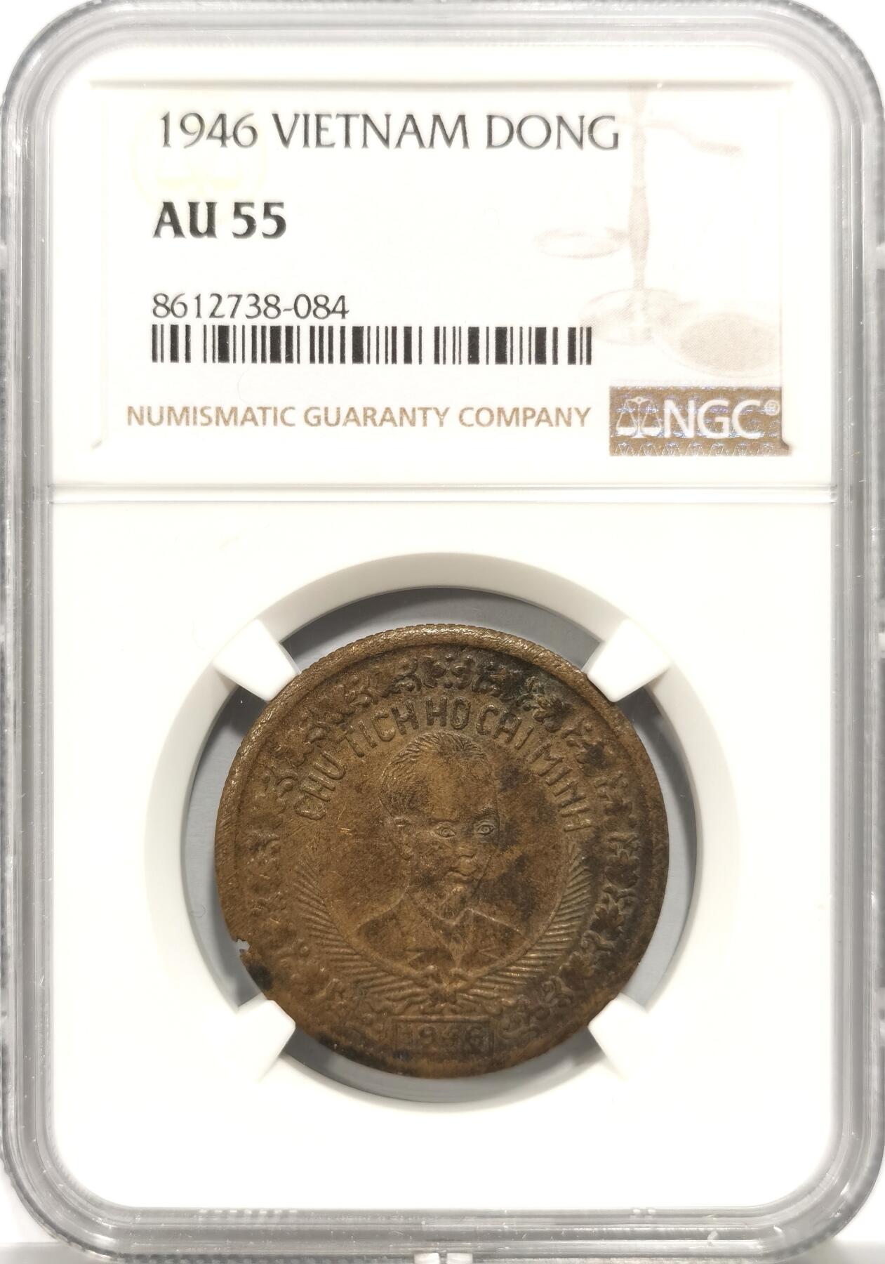 博洋堂世界钱币拍卖第150期（全场包邮） NGC AU55 越南1946年胡志明2盾铜币，原味打制佳