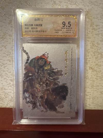 月落评级卡牌大清仓第一期 - 昆仑万象 大闹天宫   赵公明  粗闪限定评级卡