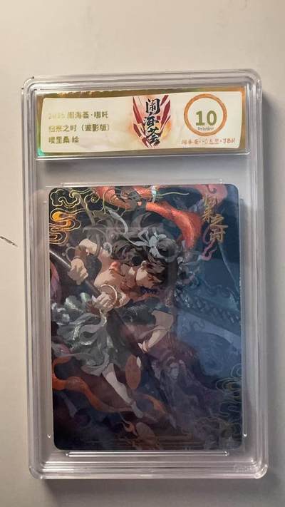 第十五期（周日截拍）惊喜不断看简介 - 卡萃 闹海荟·哪吒  归来之时 10p