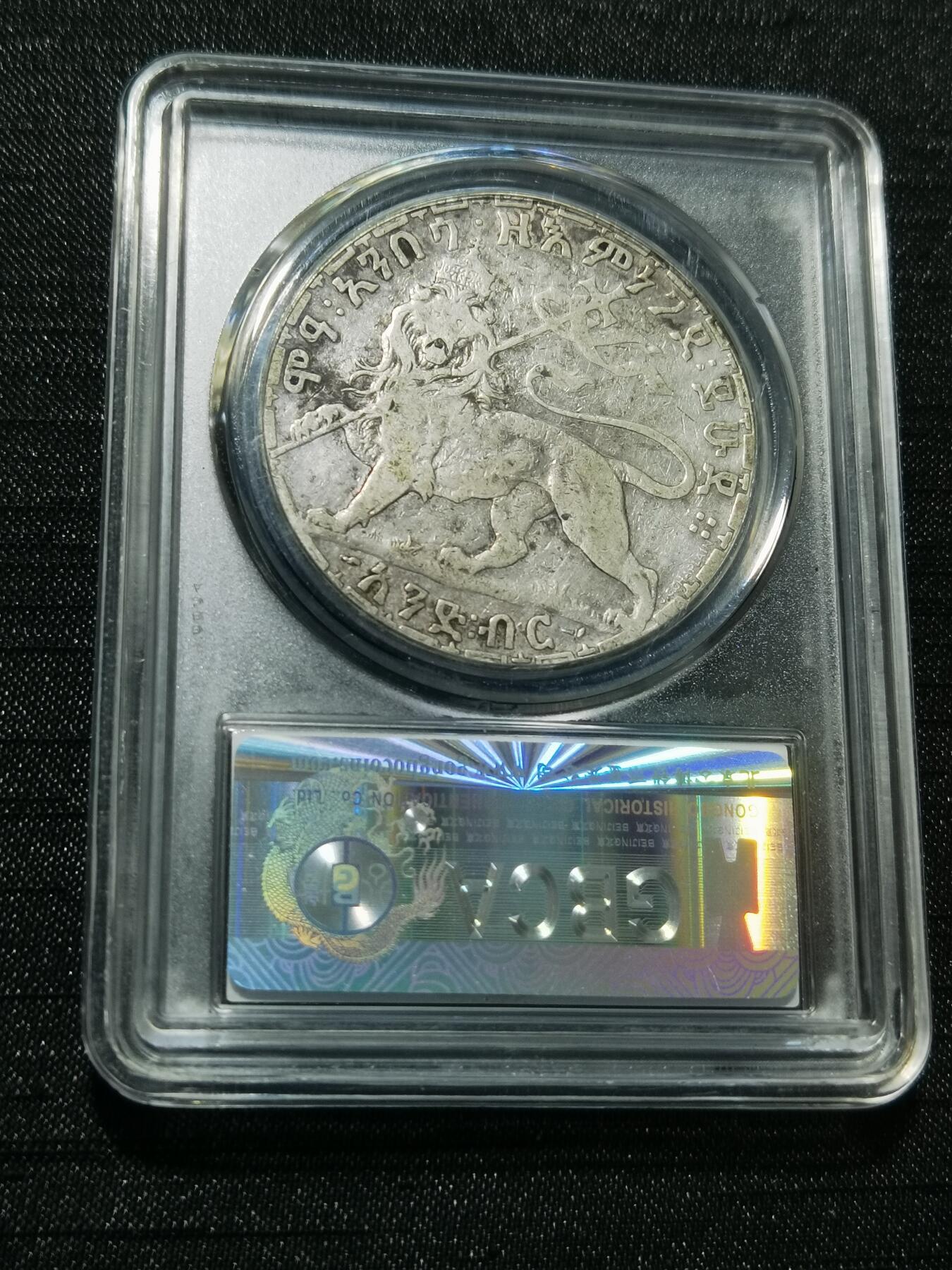 天下钱庄专场欢迎参拍 埃塞尔比亚狮子扛旗银币