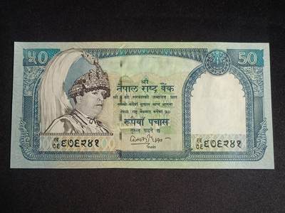 【游宝拍卖】乙巳蛇年91期 第四季首拍场  - 尼泊尔-50卢比【全新UNC】