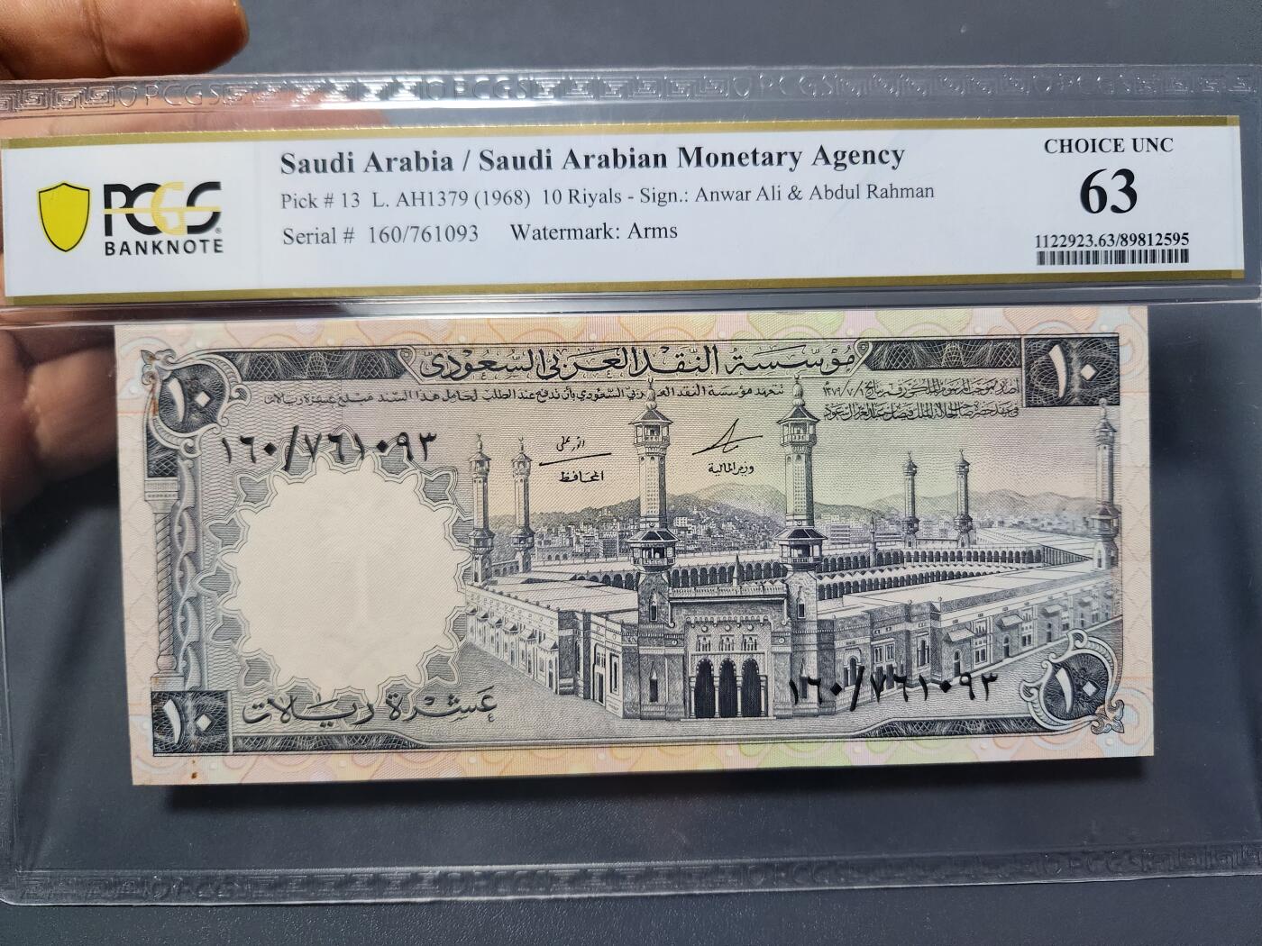 12月5号晚上8点 评级币专场外国纸币自动截拍第68场 沙特1968年10 PCGS63