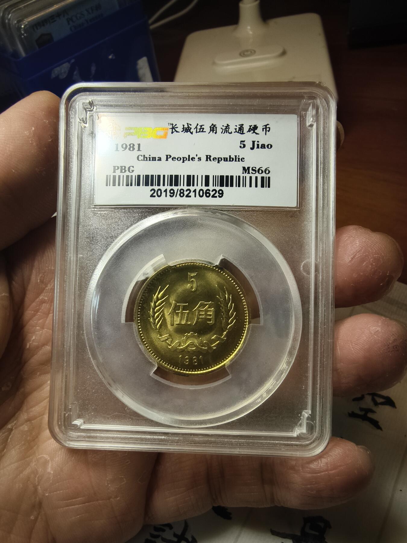 老银元专场（本场拍品丰富，两位宝主提供） 长城币一角和五角，都是原光的。