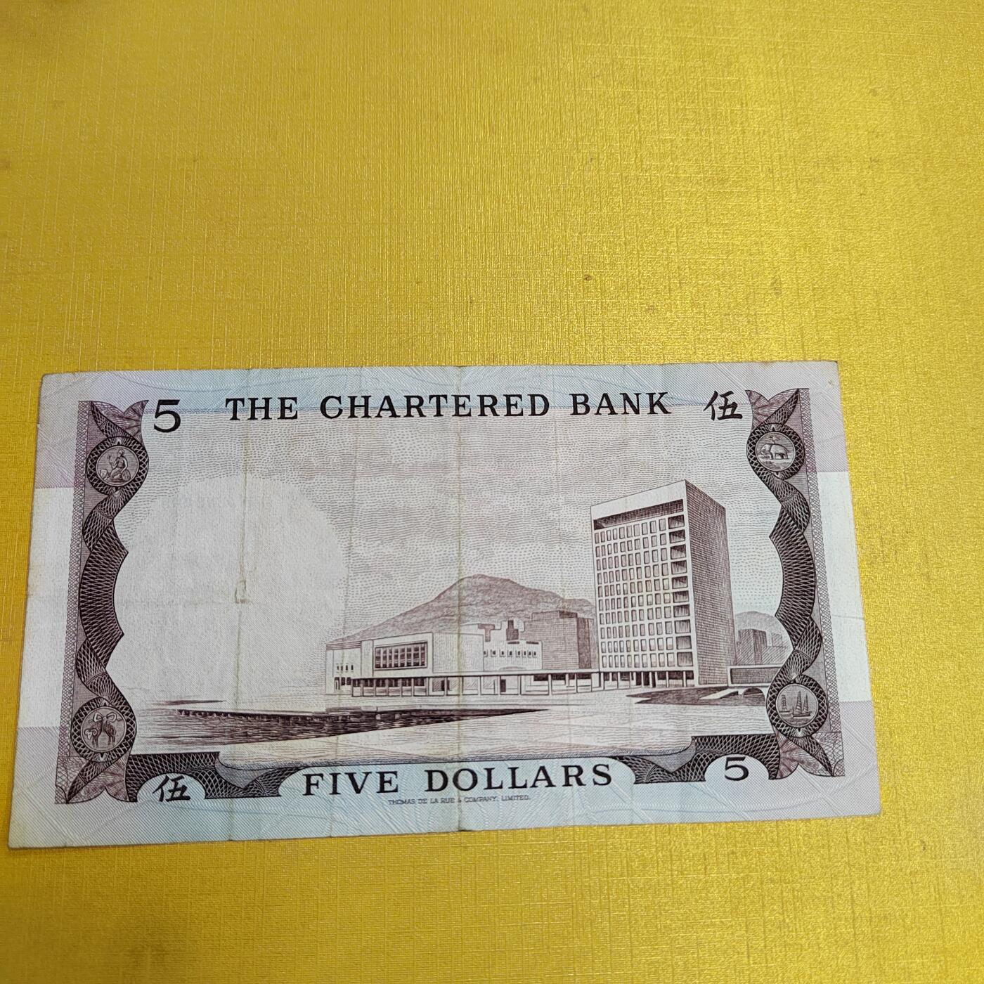 PCAI钱币 4-636  杂七杂八的纸币小专场 渣打五元