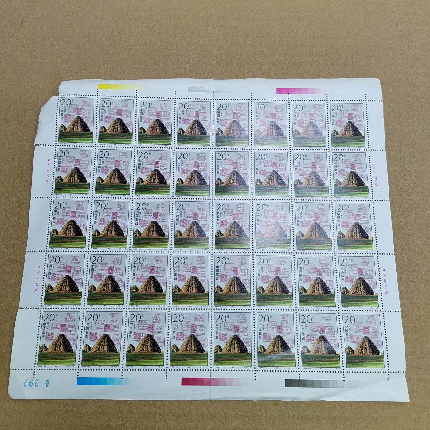 PCAI钱币 5-637  邮票版票小专场