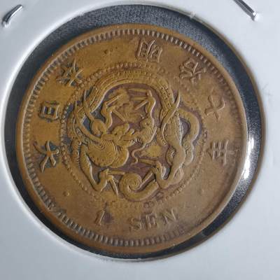 沼泽如烟--第922场 - 明治七年龙一钱