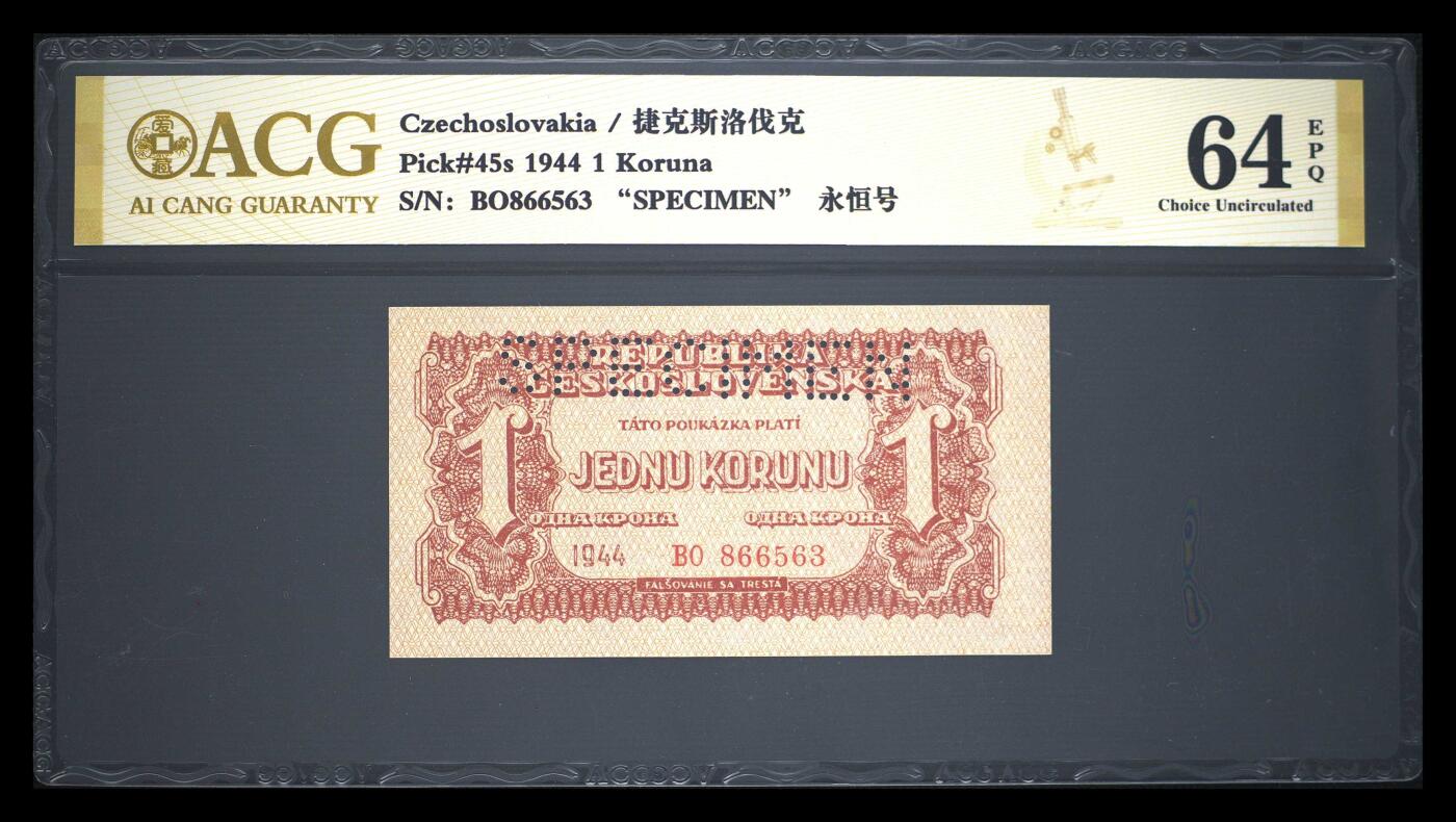 12.5纸币专场 Pick#45s 1944 1 Koruna 64 EPQ