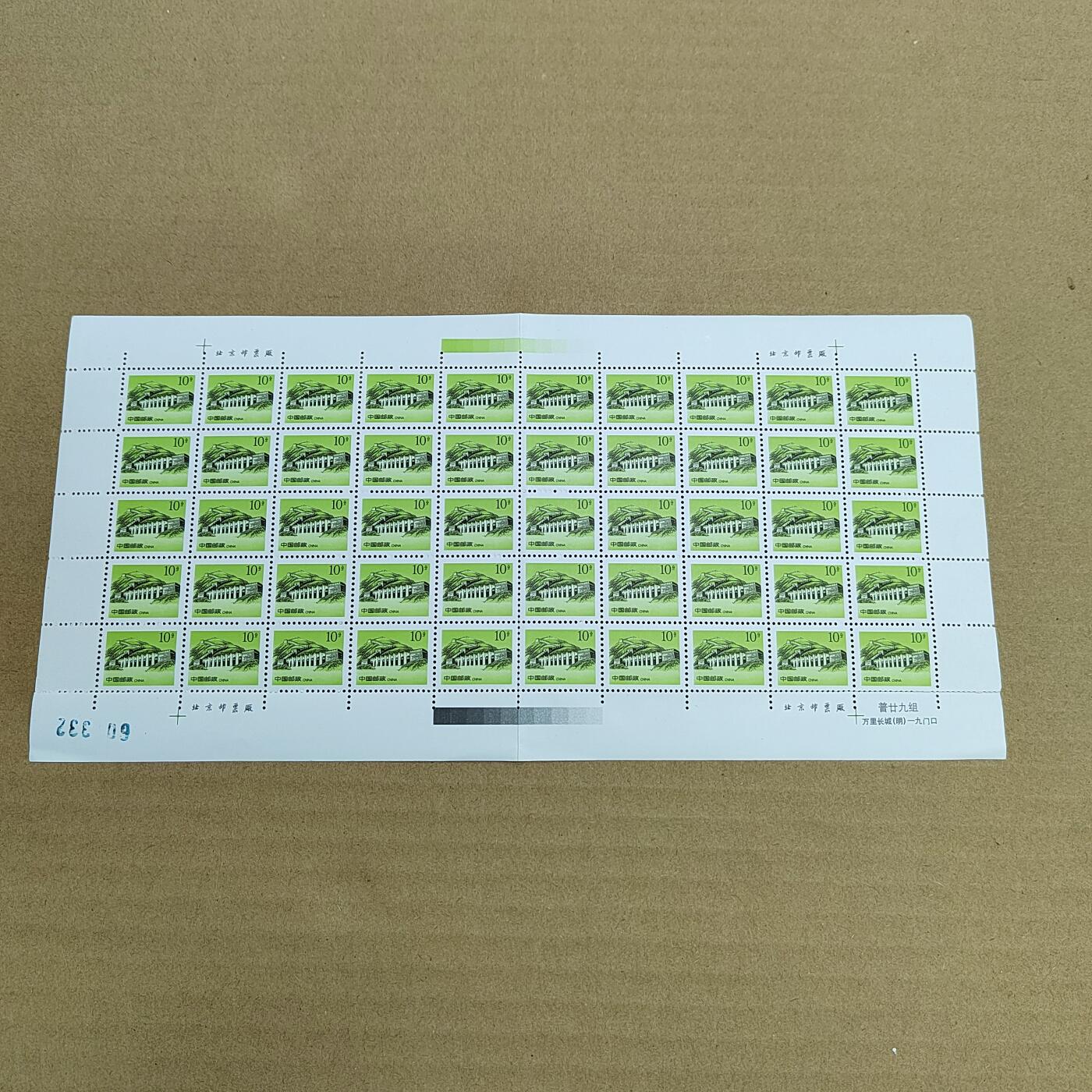 PCAI钱币 5-637  邮票版票小专场